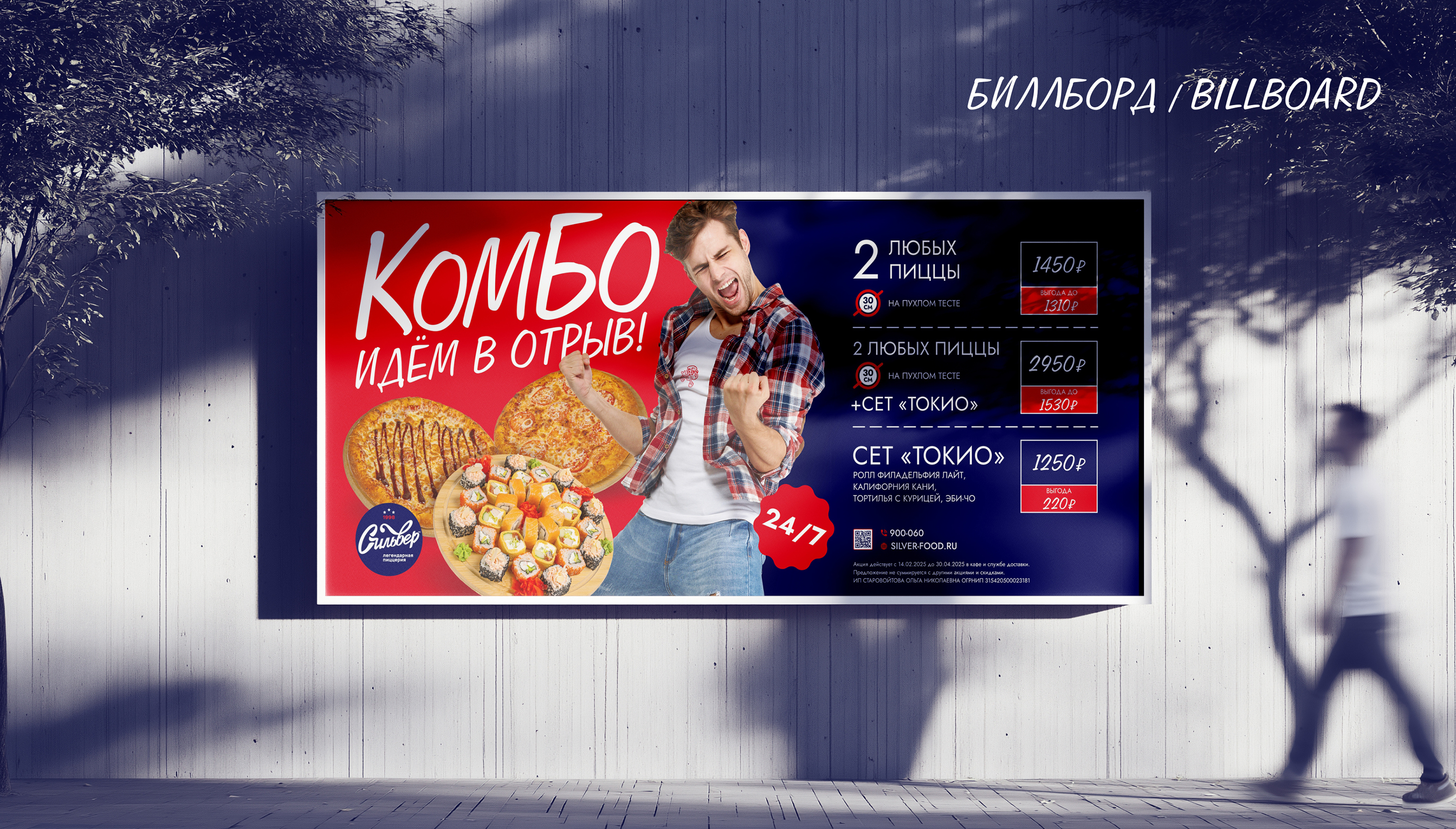 Pizzeria Silver | Пиццерия | Branding | Брендинг | Menu — Изображение №41 — Брендинг, Иллюстрация на Dprofile