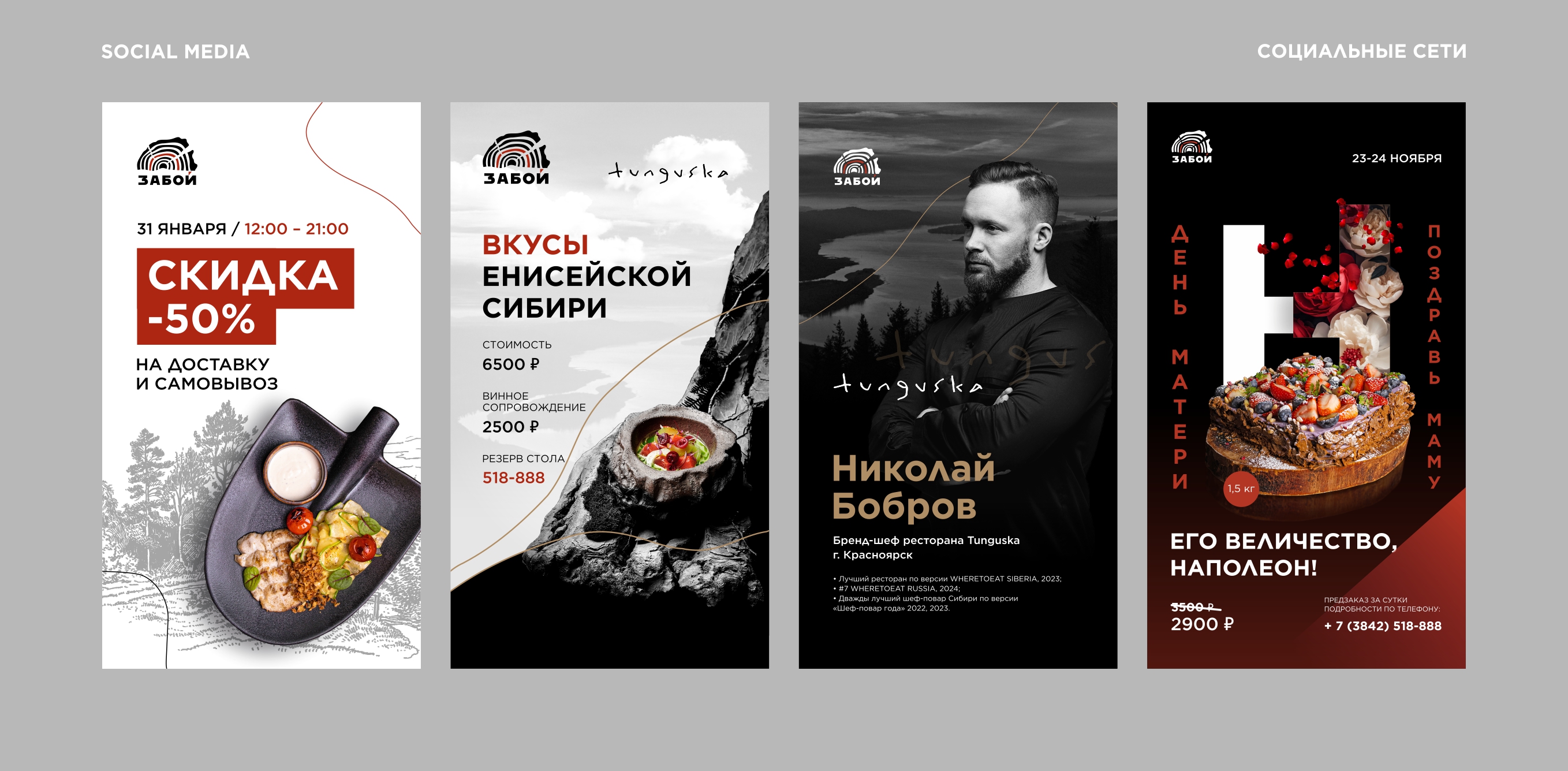 Ресторан «Забой» / Фирменный стиль / Меню — Изображение №8 — Брендинг, Графика на Dprofile