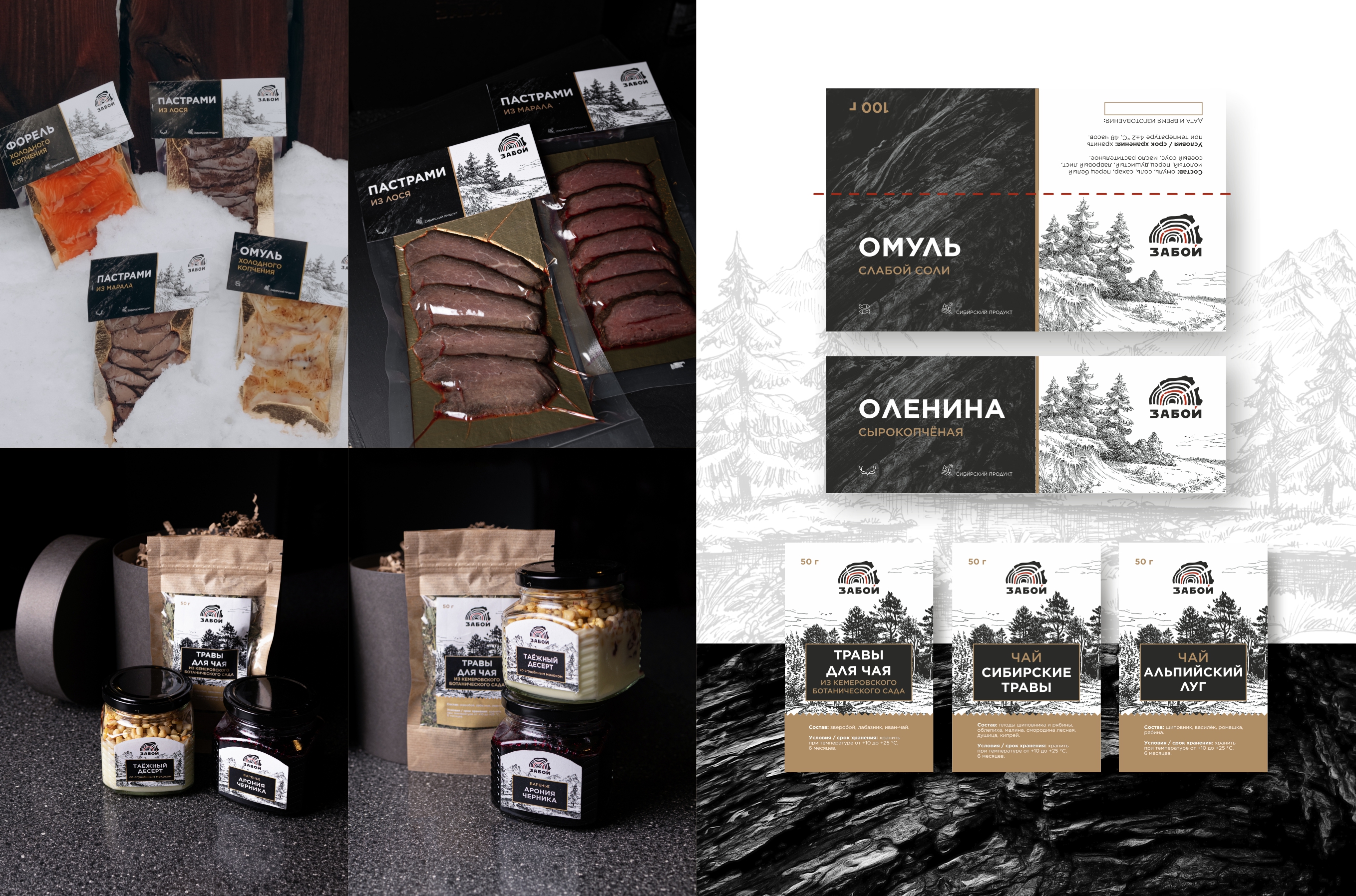 Ресторан «Забой» / Фирменный стиль / Меню — Изображение №22 — Брендинг, Графика на Dprofile