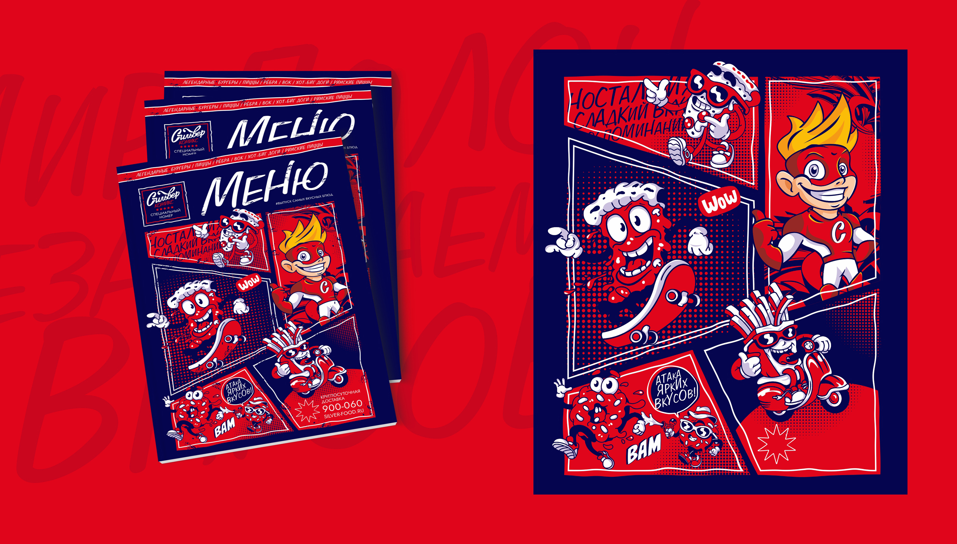 Pizzeria Silver | Пиццерия | Branding | Брендинг | Menu — Изображение №20 — Брендинг, Иллюстрация на Dprofile