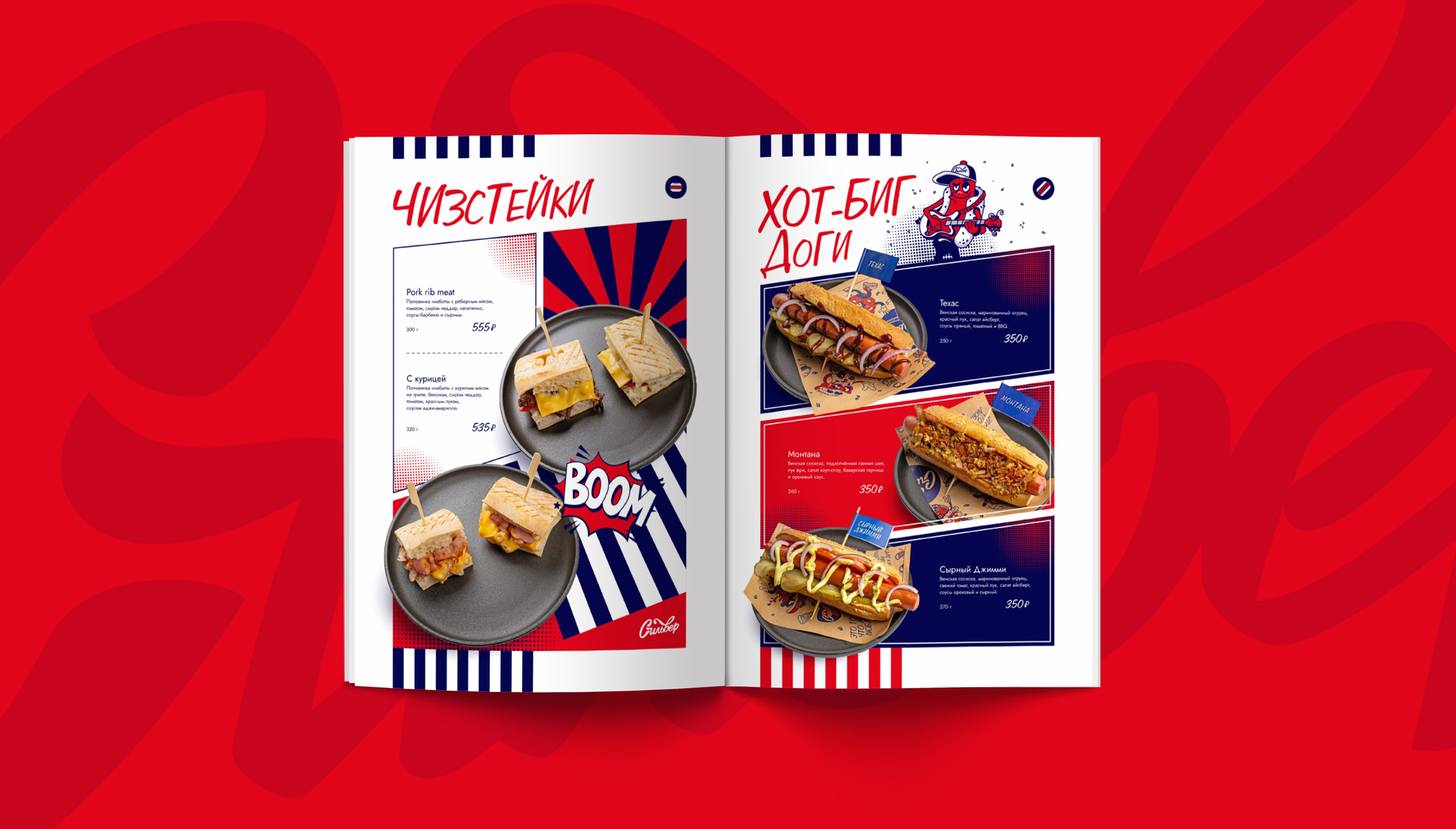 Pizzeria Silver | Пиццерия | Branding | Брендинг | Menu — Изображение №29 — Брендинг, Иллюстрация на Dprofile