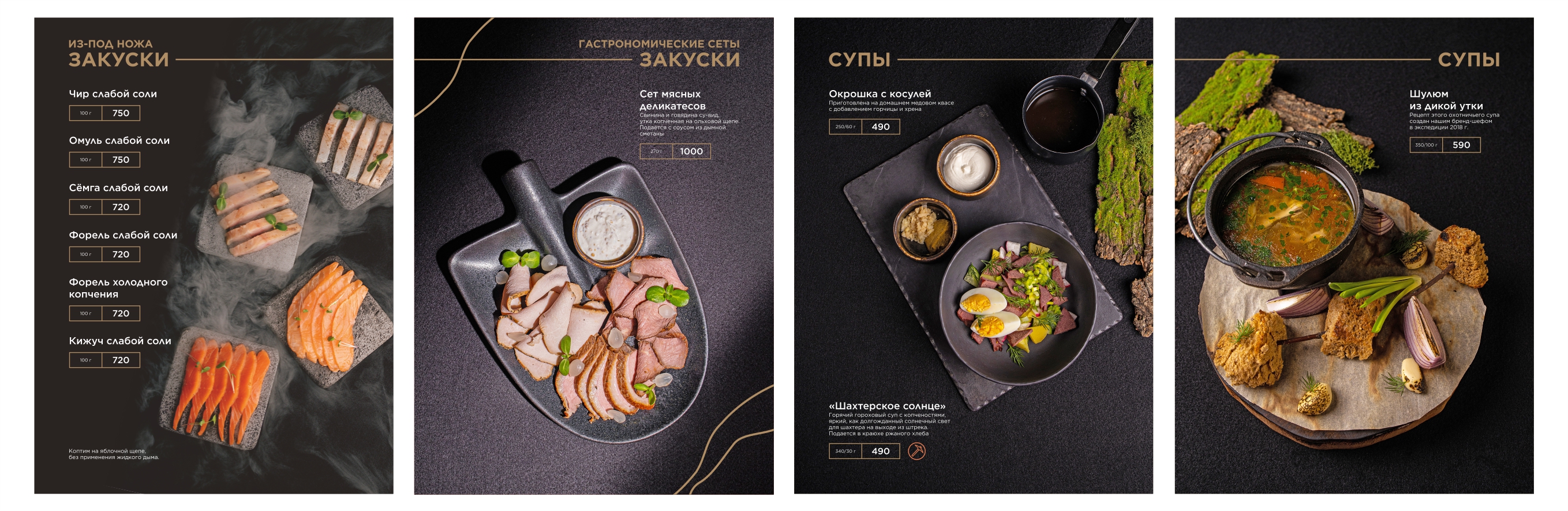 Ресторан «Забой» / Фирменный стиль / Меню — Изображение №29 — Брендинг, Графика на Dprofile