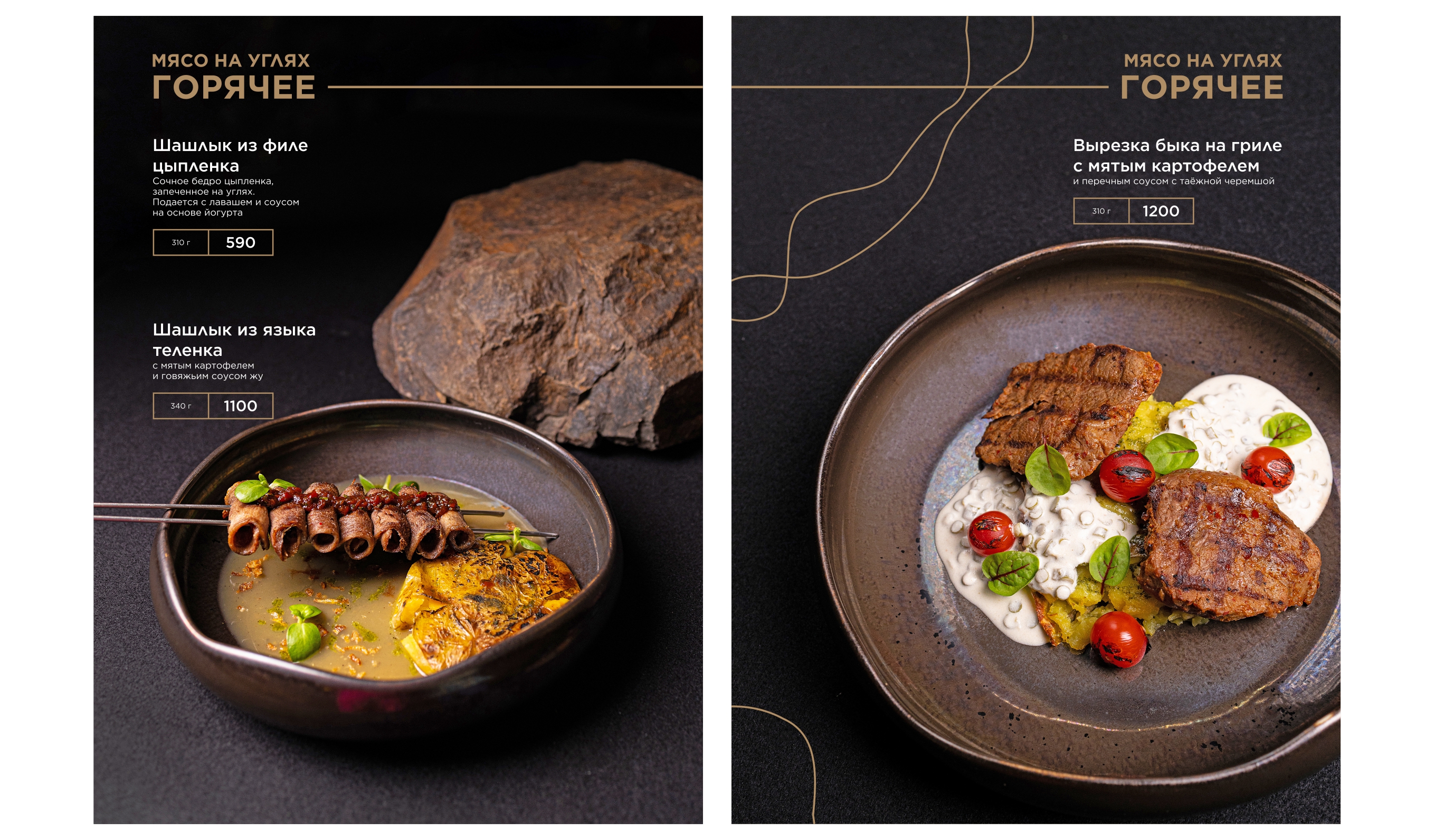 Ресторан «Забой» / Фирменный стиль / Меню — Изображение №34 — Брендинг, Графика на Dprofile
