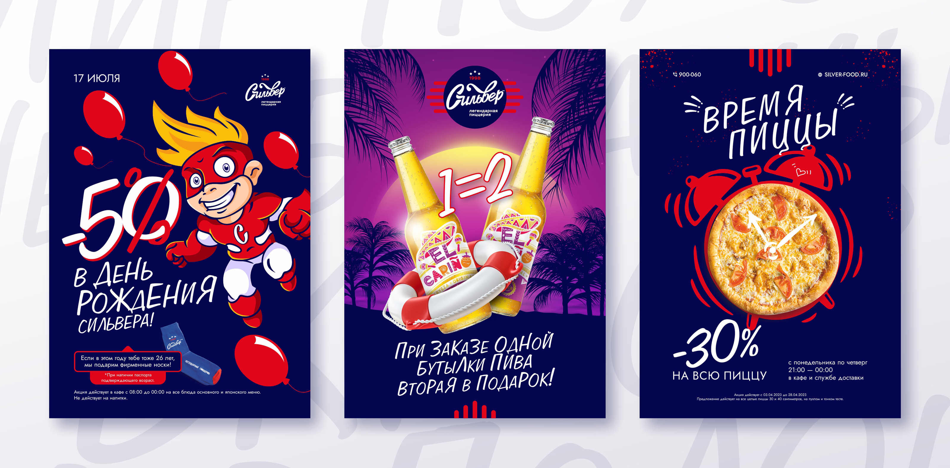 Pizzeria Silver | Пиццерия | Branding | Брендинг | Menu — Изображение №51 — Брендинг, Иллюстрация на Dprofile