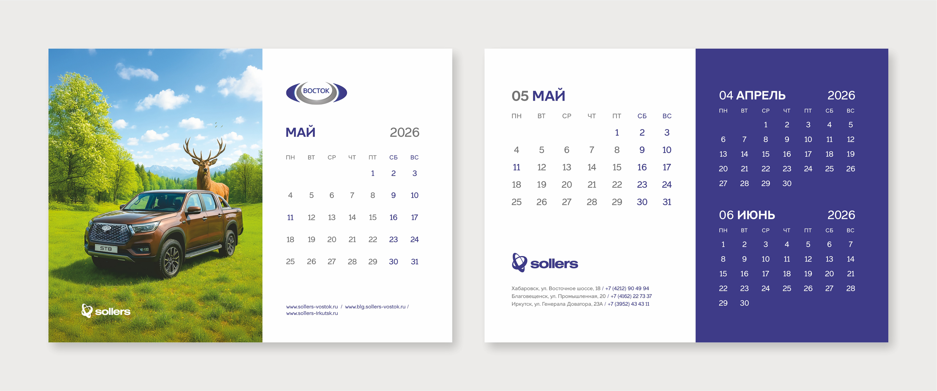 Календарь | Calendar — Изображение №15 — Брендинг, Графика на Dprofile