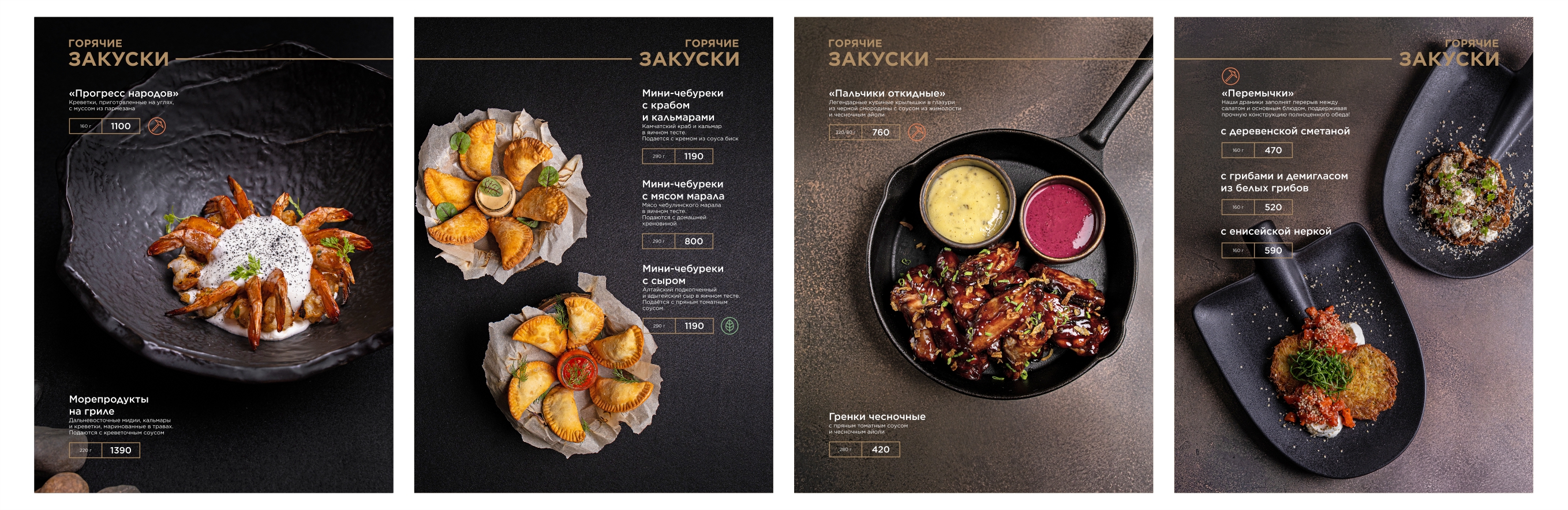 Ресторан «Забой» / Фирменный стиль / Меню — Изображение №28 — Брендинг, Графика на Dprofile
