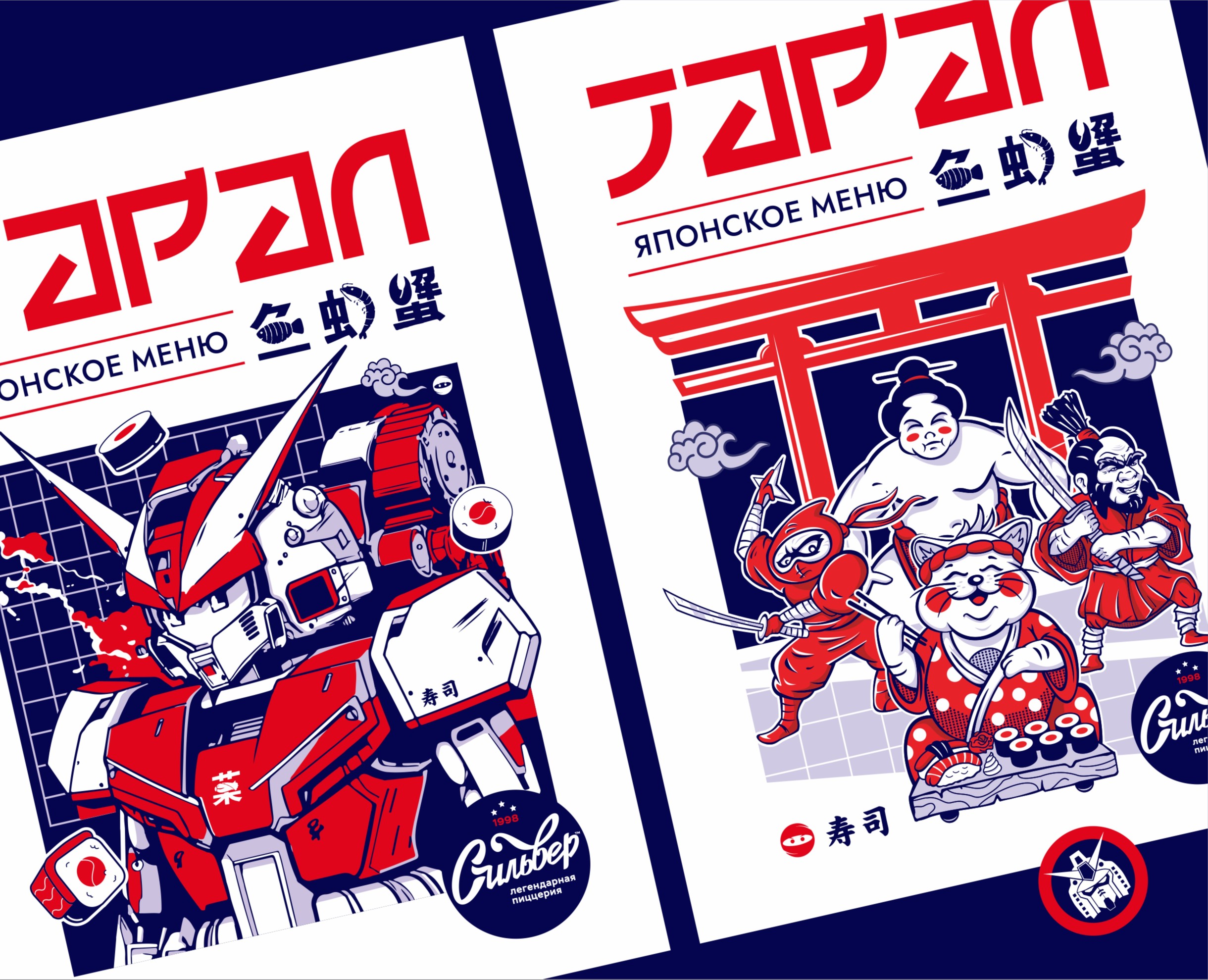 Японское меню / Полиграфия — Иллюстрация, Графика на Dprofile