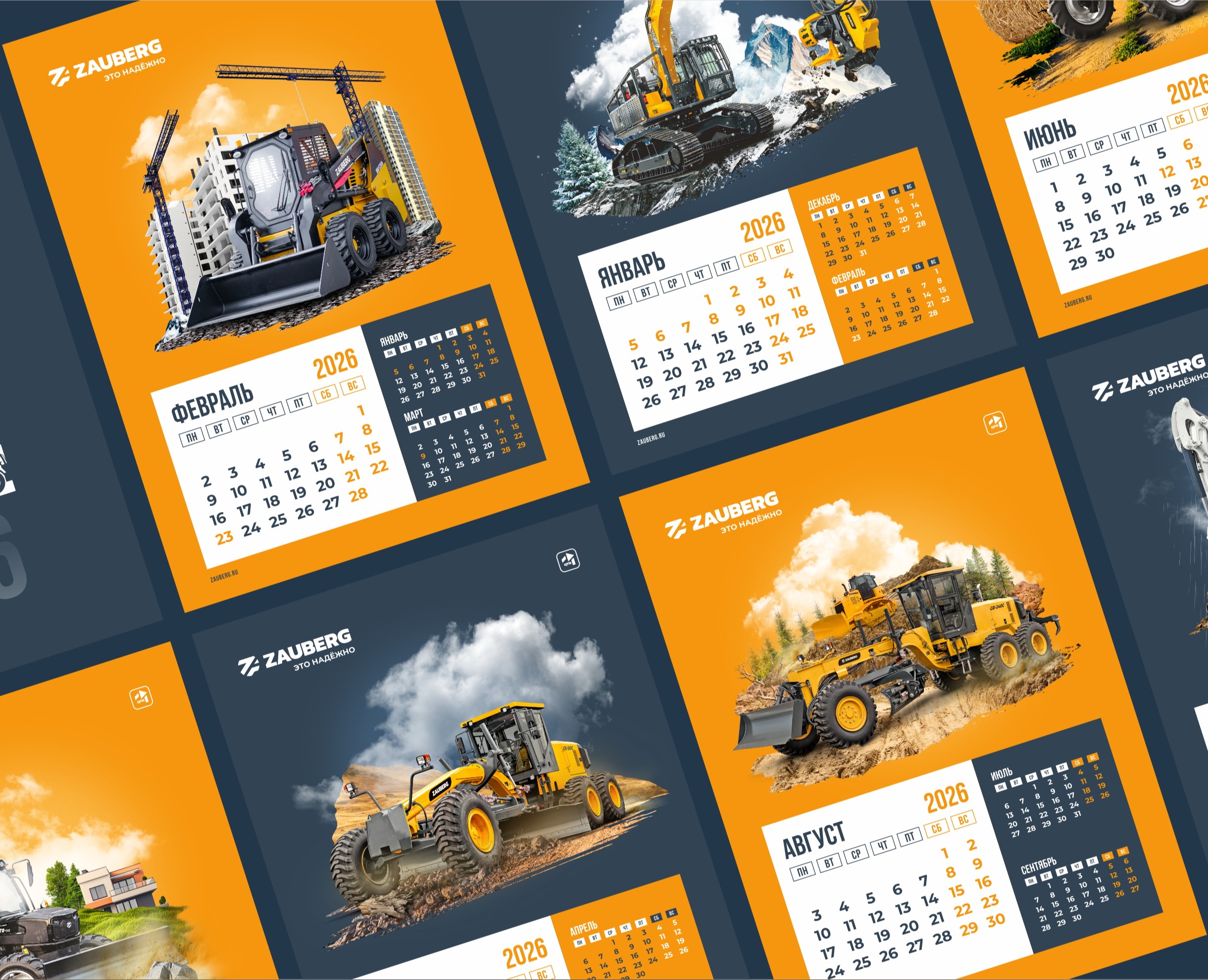Корпоративный календарь / Спецтехника — Графика на Dprofile