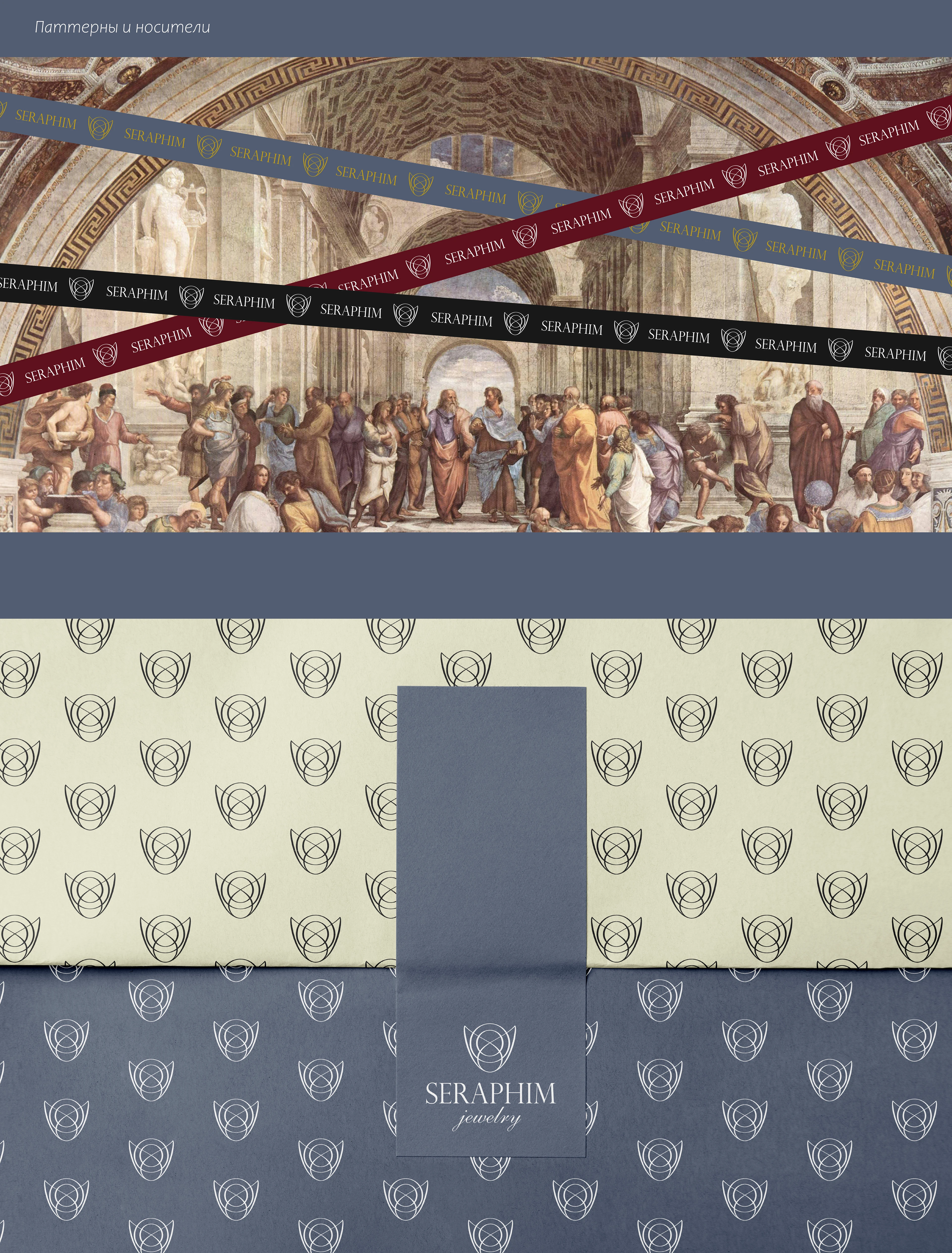 SERAPHIM jewelry | Фирменный стиль бренда — Изображение №9 — Брендинг на Dprofile