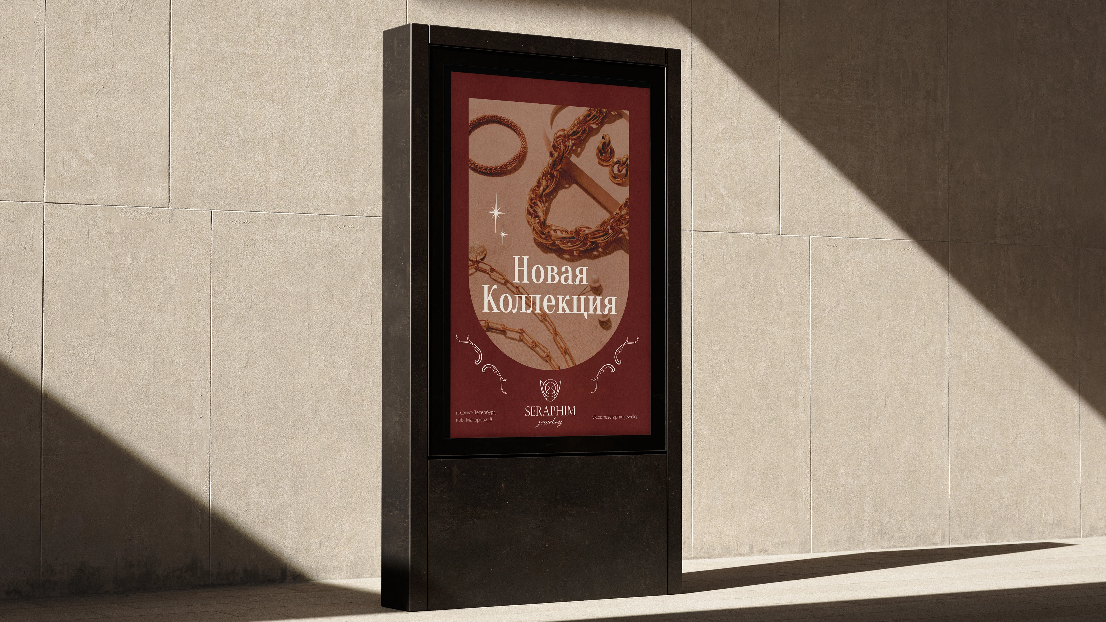 SERAPHIM jewelry | Фирменный стиль бренда — Изображение №7 — Брендинг на Dprofile