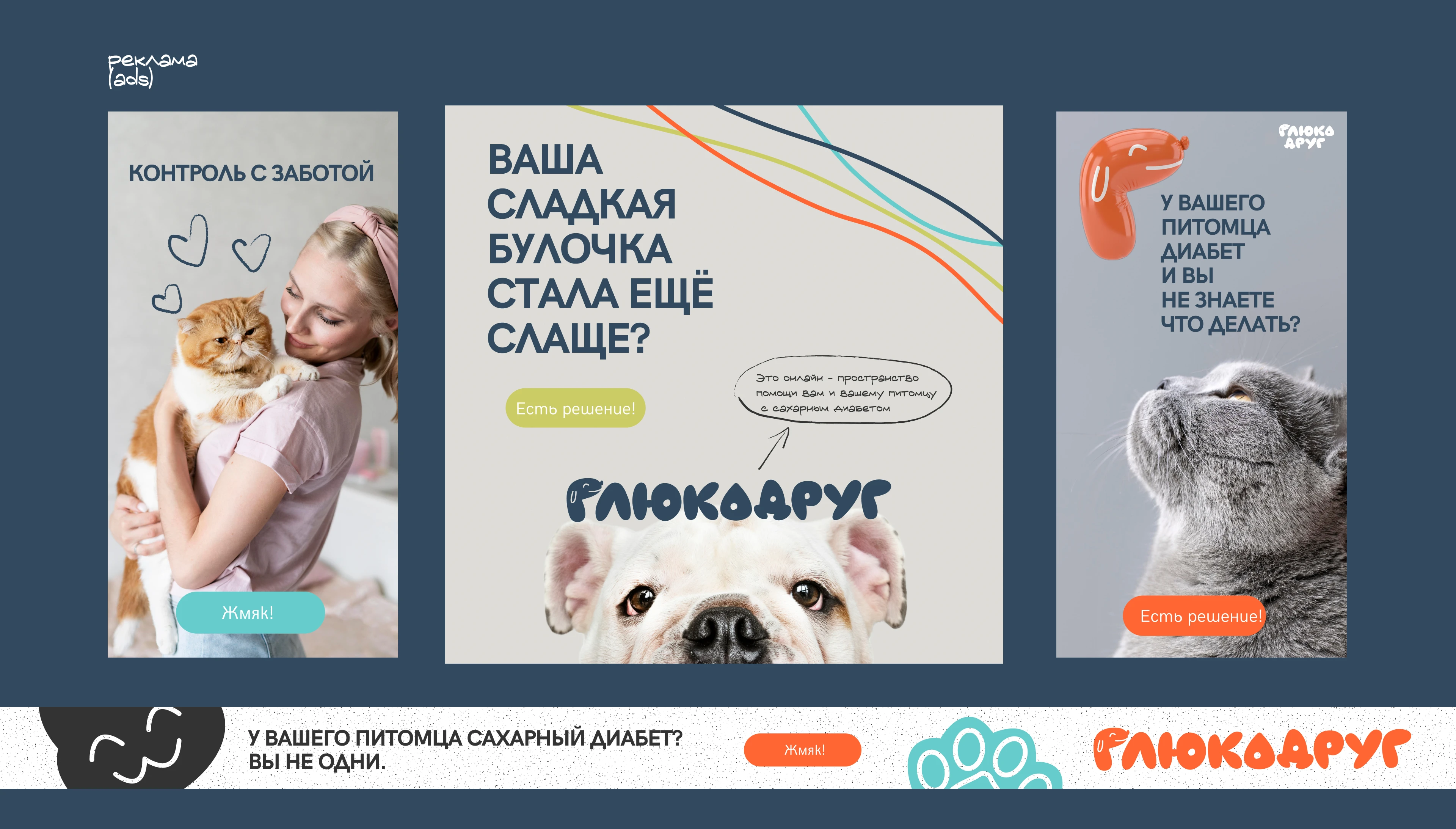 Глюкодруг | Айдентика стартапа — Изображение №5 — Брендинг на Dprofile