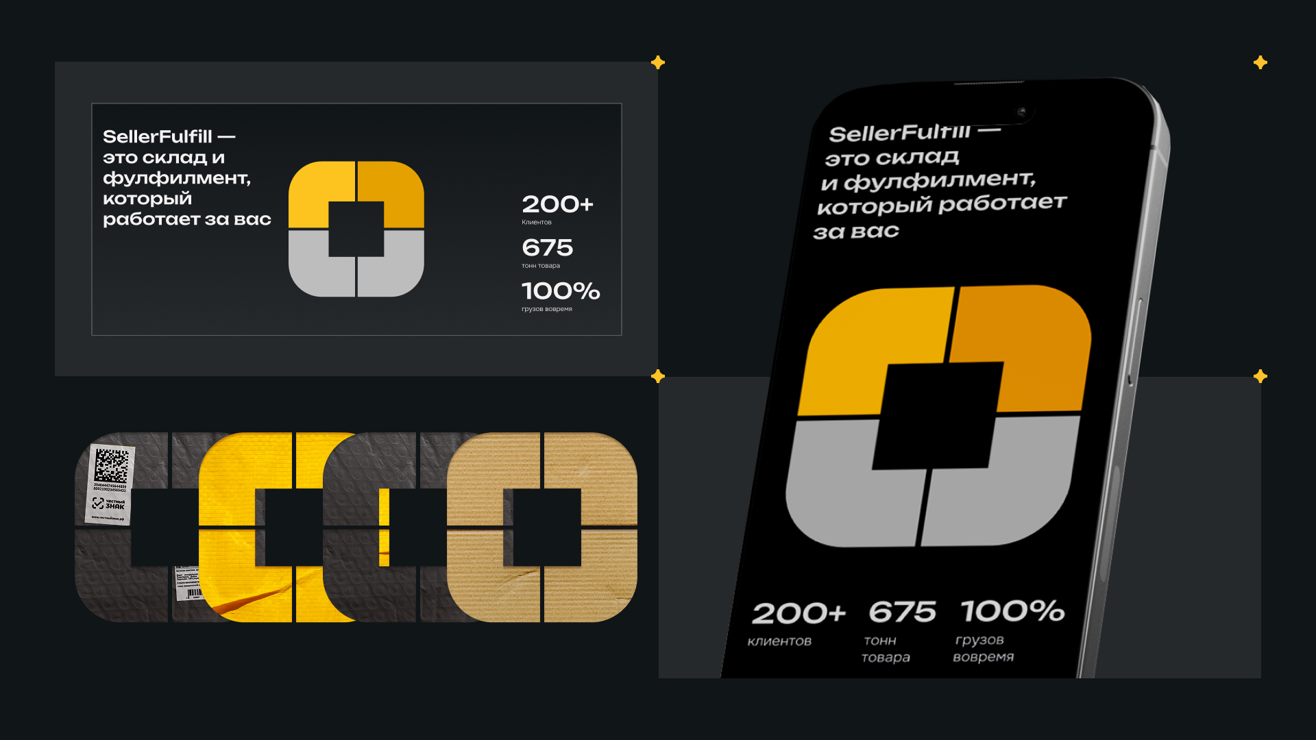 UX/UI дизайн сайта фулфилмента в Москве — Изображение №2 — Интерфейсы, Анимация на Dprofile