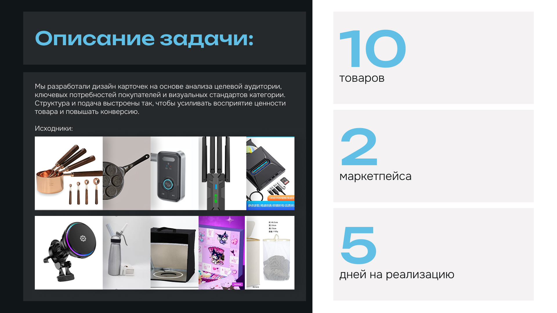 Дизайн карточек для маркетплейсов | Infograpics Design — Изображение №1 — Графика, Маркетинг на Dprofile