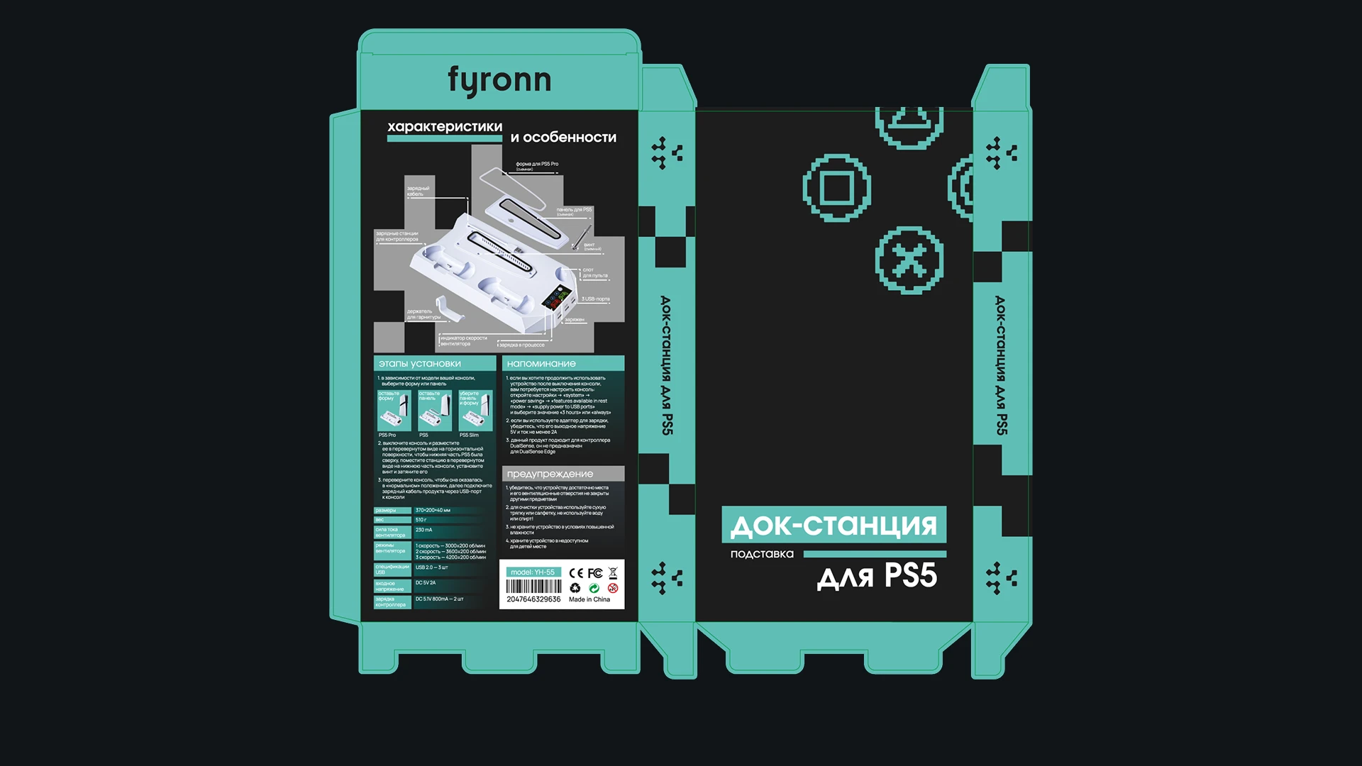 Дизайн упаковки бренда fyronn — Изображение №19 — Брендинг, Графика на Dprofile