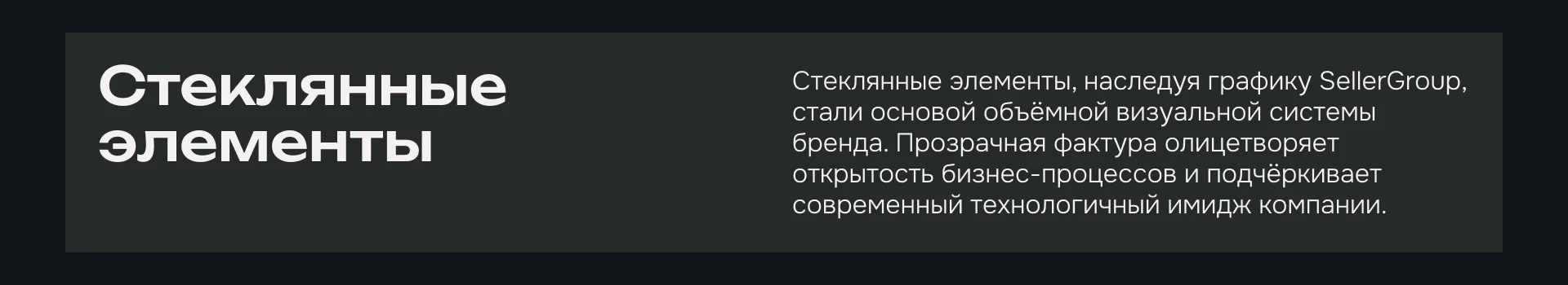 Брендинг для B2B компании "Voxa Group" — Изображение №14 — Брендинг на Dprofile