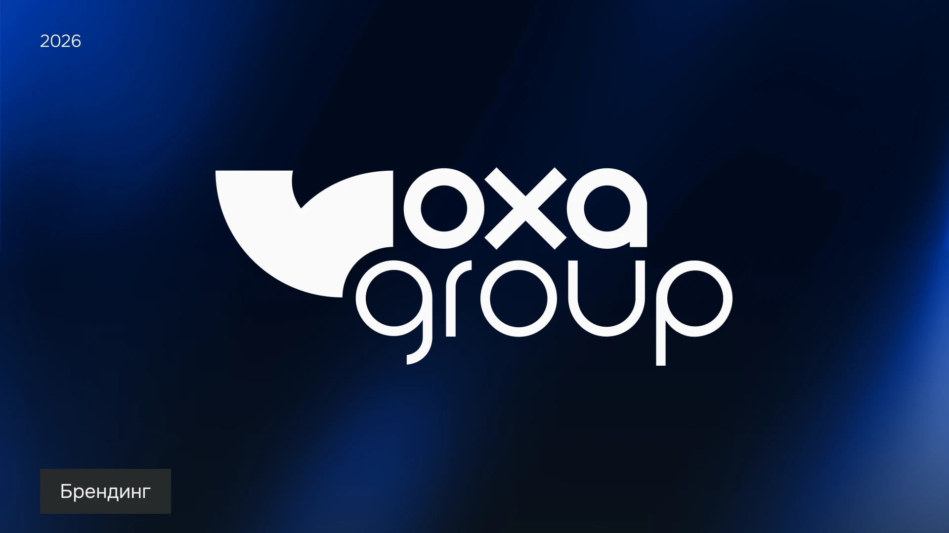 Брендинг для B2B компании "Voxa Group" — Изображение №1 — Брендинг на Dprofile