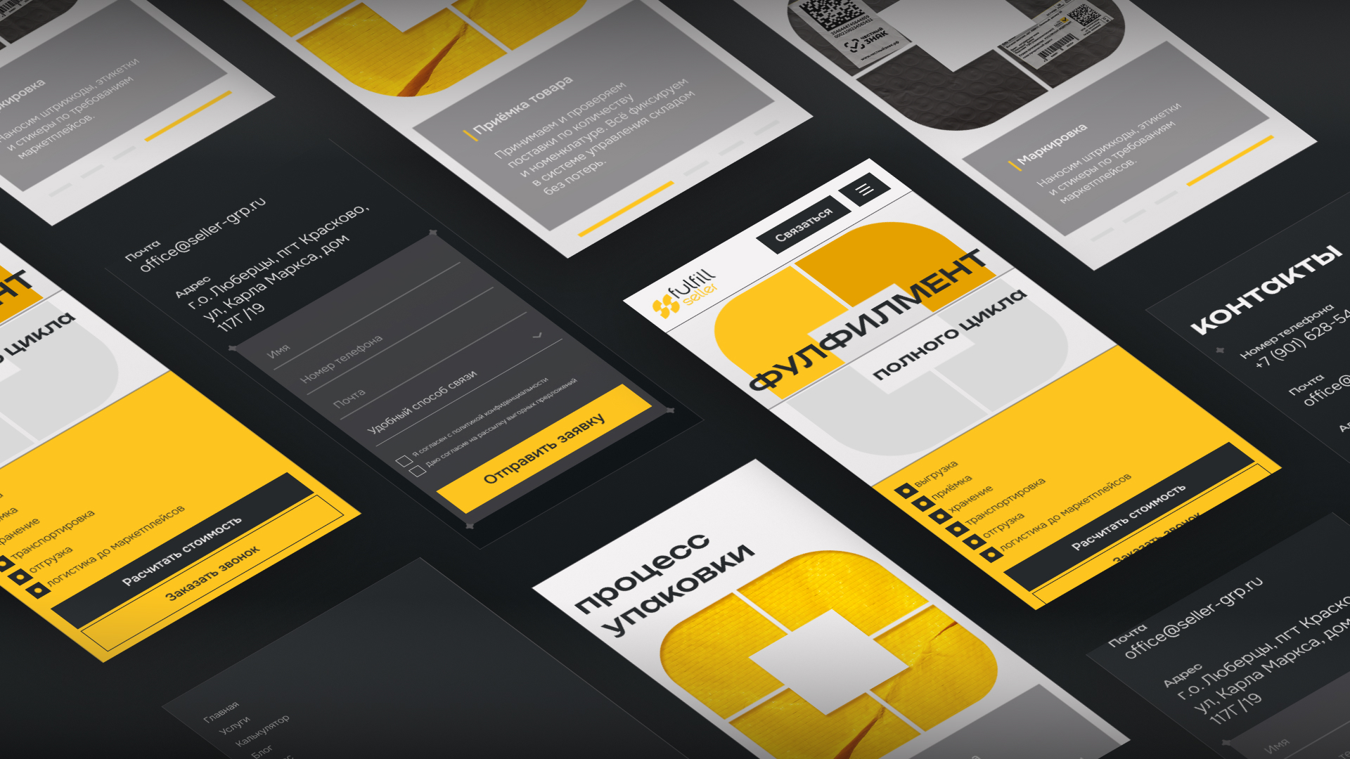 UX/UI дизайн сайта фулфилмента в Москве — Изображение №11 — Интерфейсы, Анимация на Dprofile