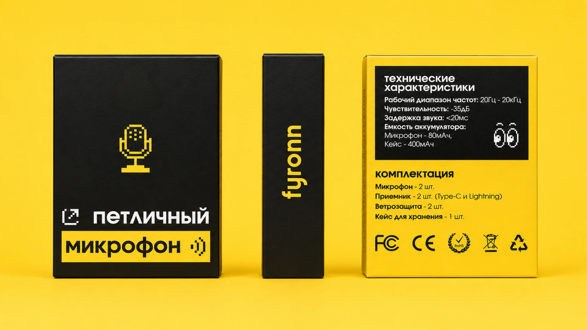 Дизайн упаковки бренда fyronn — Изображение №8 — Брендинг, Графика на Dprofile