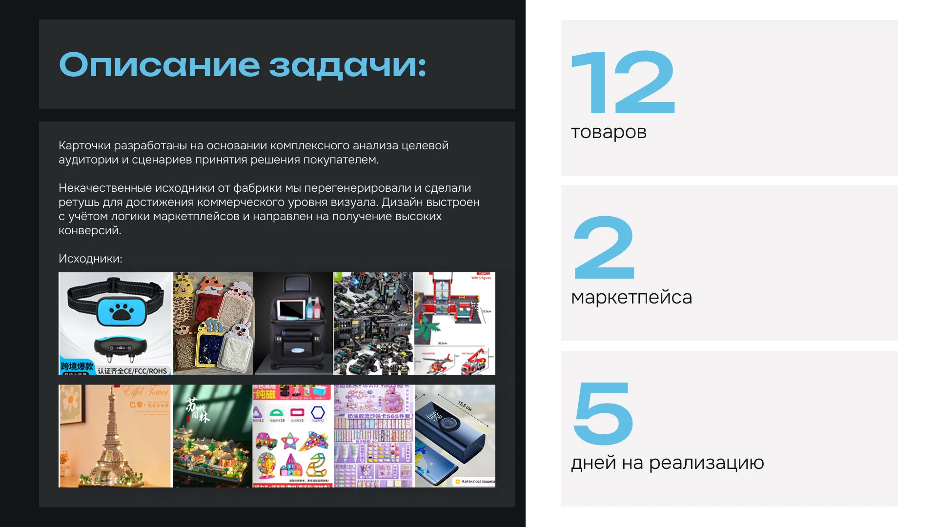 Дизайн карточек для маркетплейсов | Infograpics Design — Изображение №1 — Графика, Маркетинг на Dprofile