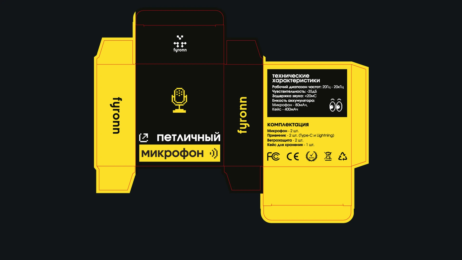 Дизайн упаковки бренда fyronn — Изображение №7 — Брендинг, Графика на Dprofile