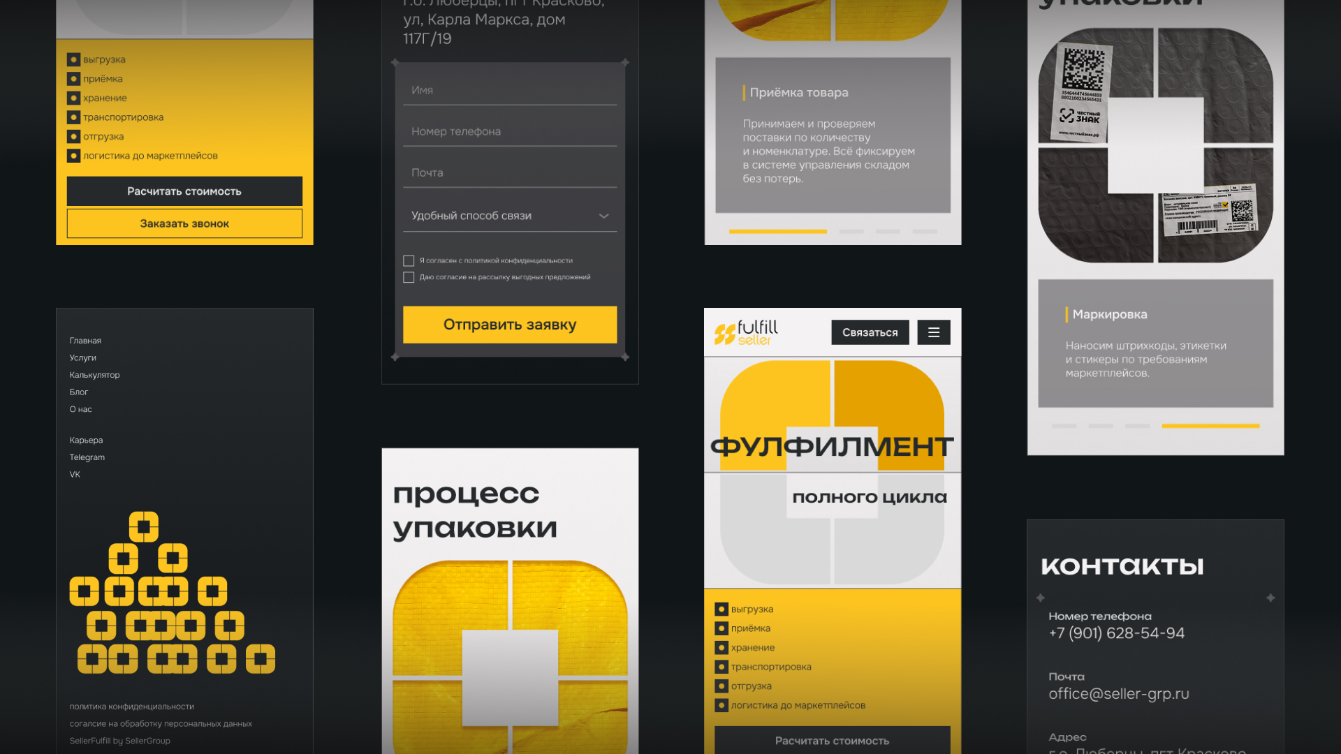 UX/UI дизайн сайта фулфилмента в Москве — Изображение №12 — Интерфейсы, Анимация на Dprofile