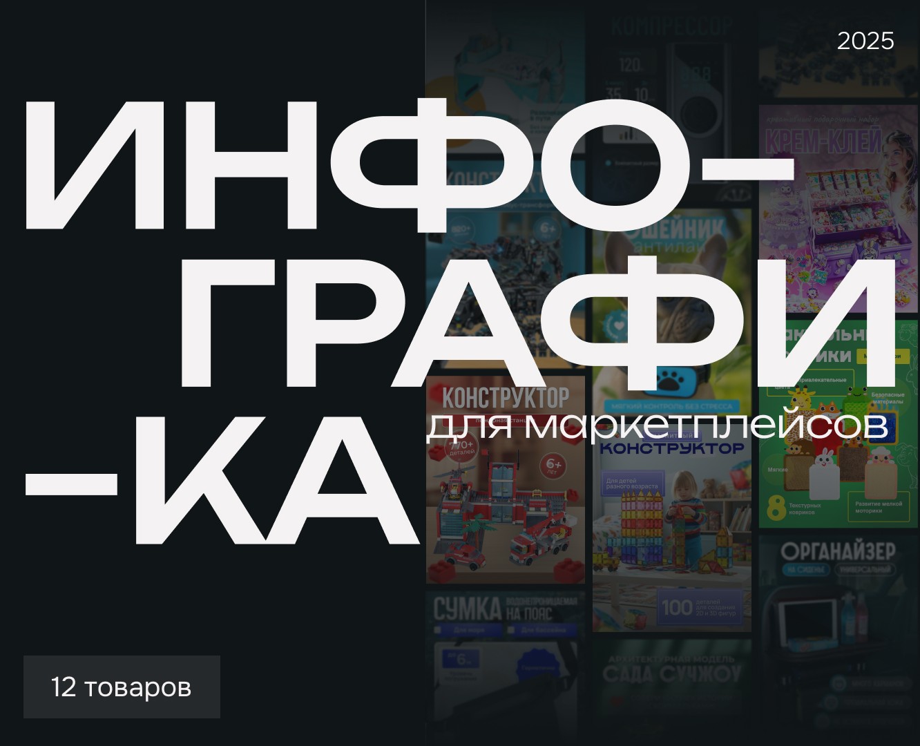 Дизайн карточек для маркетплейсов | Infograpics Design — Графика, Маркетинг на Dprofile