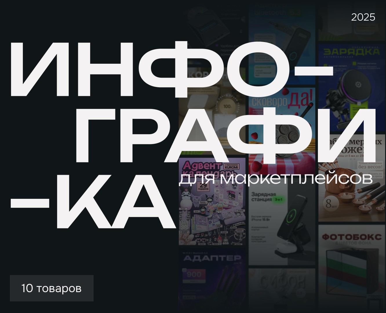 Дизайн карточек для маркетплейсов | Infograpics Design — Графика, Маркетинг на Dprofile