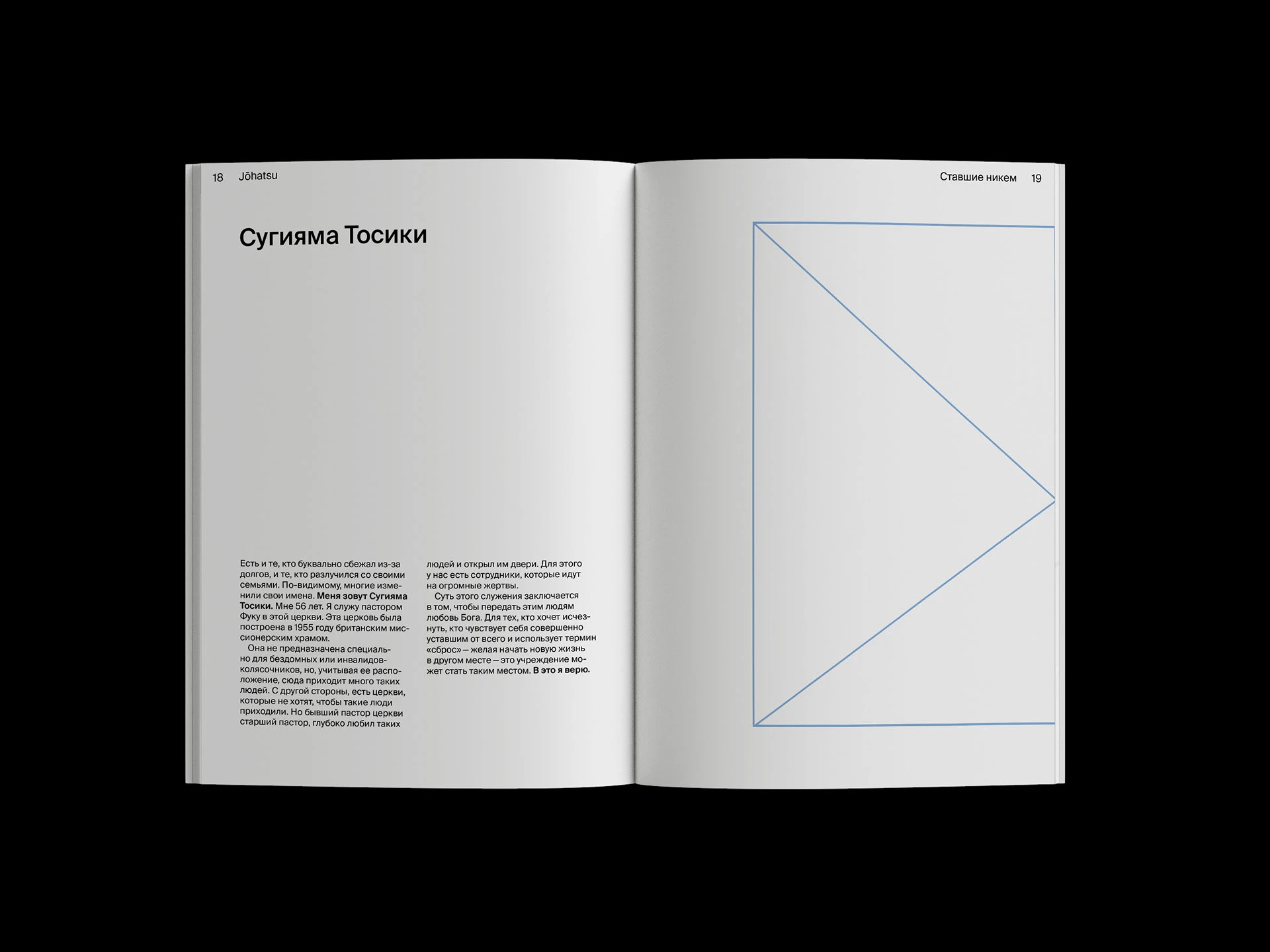 Johatsu. Куда пропадают японцы? — Изображение №7 — Графика на Dprofile