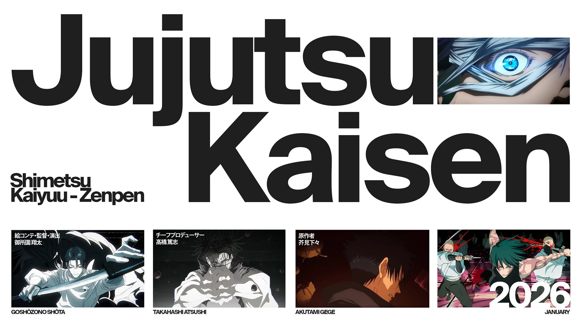 2026 Anime Announces — Изображение №1 — Графика, Анимация на Dprofile