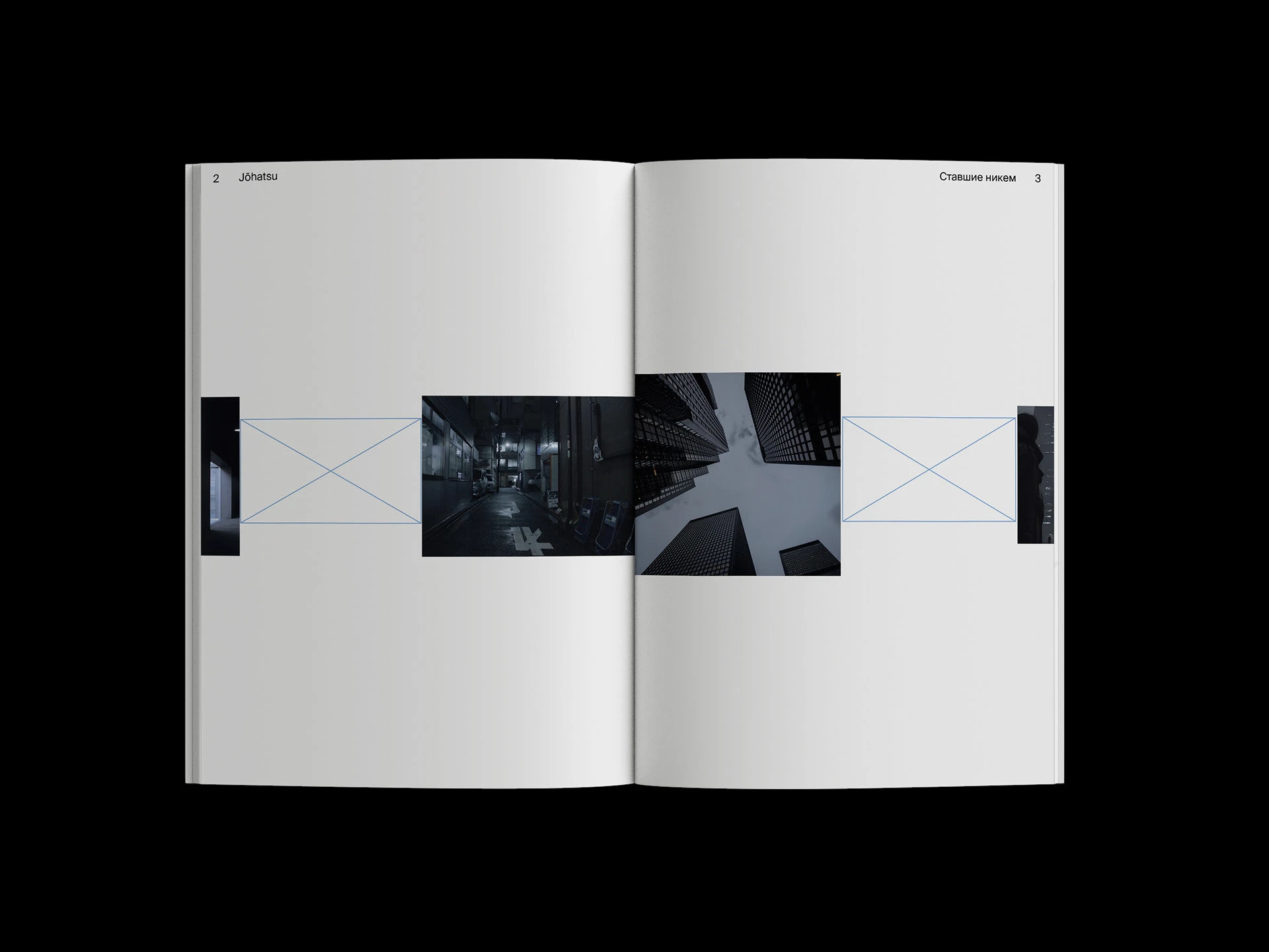 Johatsu. Куда пропадают японцы? — Изображение №4 — Графика на Dprofile