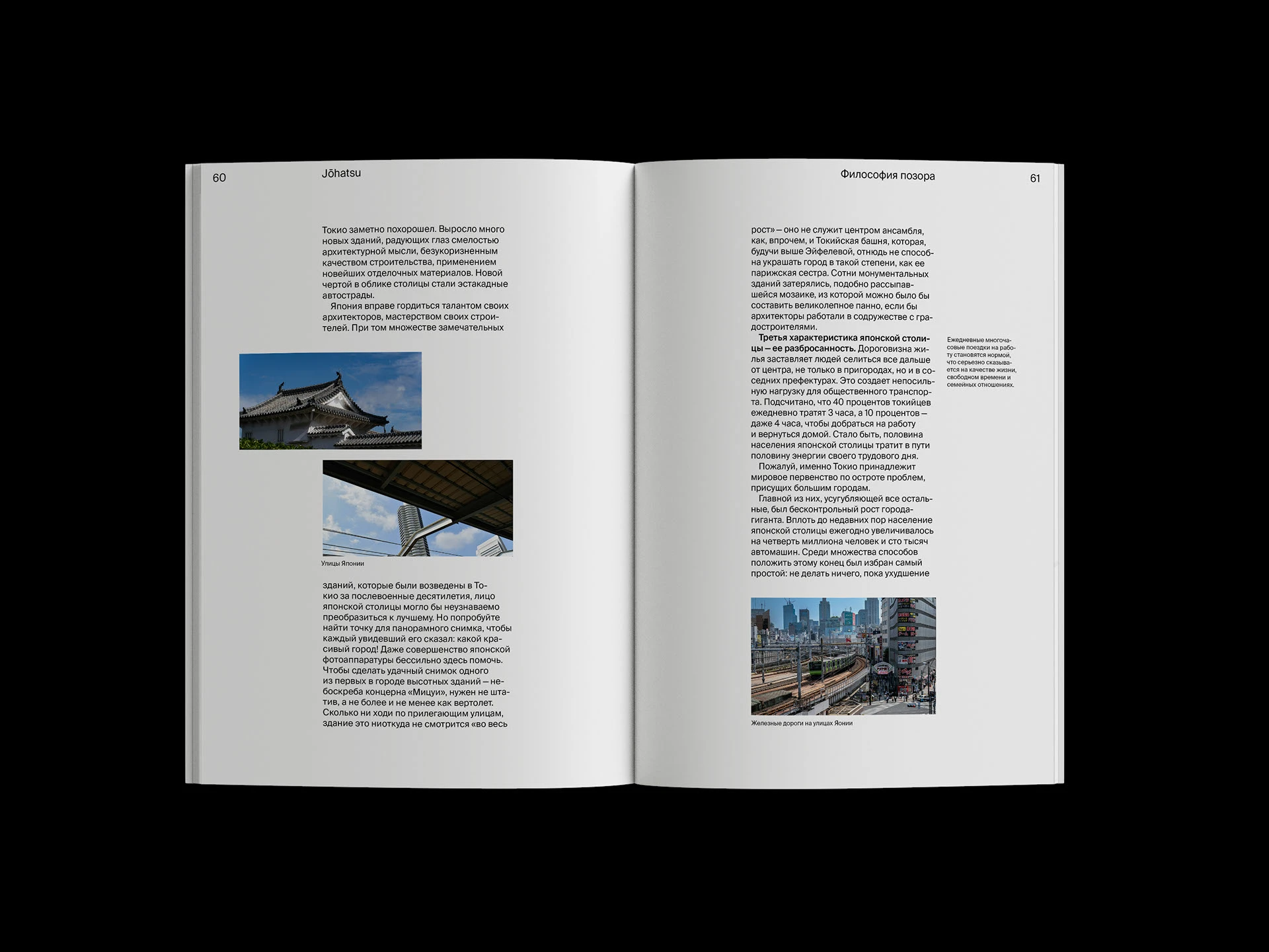 Johatsu. Куда пропадают японцы? — Изображение №9 — Графика на Dprofile