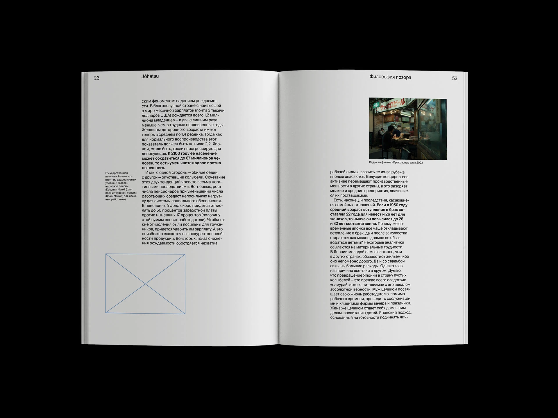 Johatsu. Куда пропадают японцы? — Изображение №11 — Графика на Dprofile