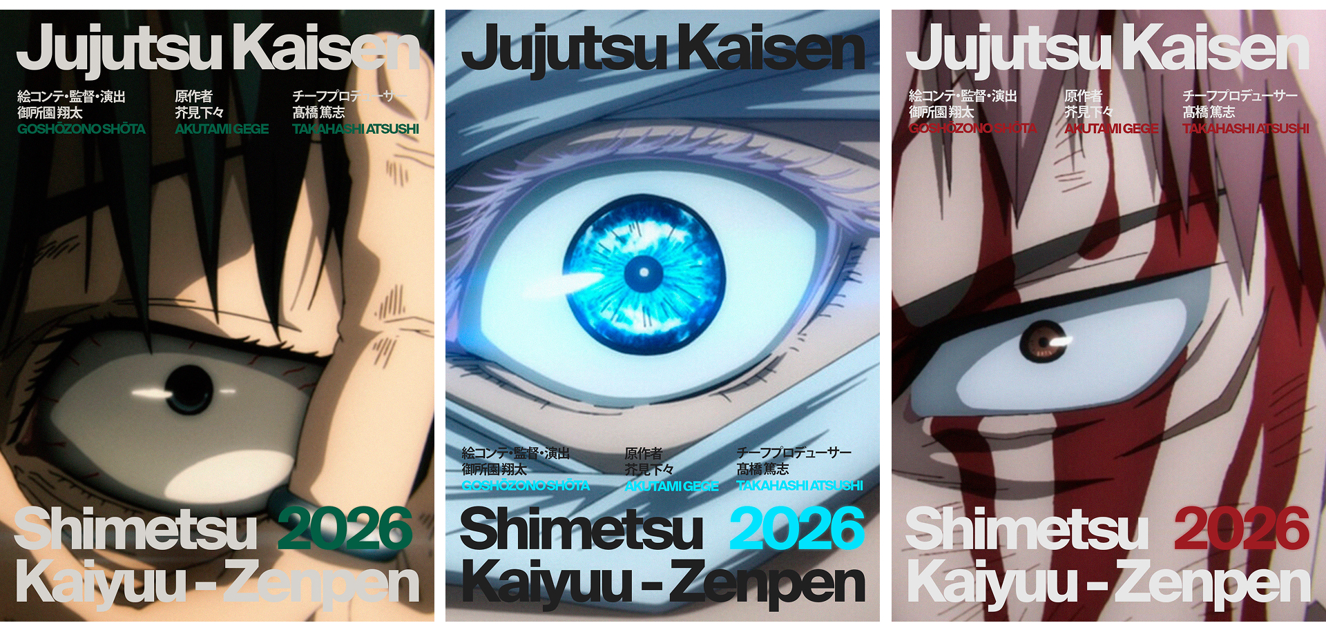 2026 Anime Announces — Изображение №5 — Графика, Анимация на Dprofile