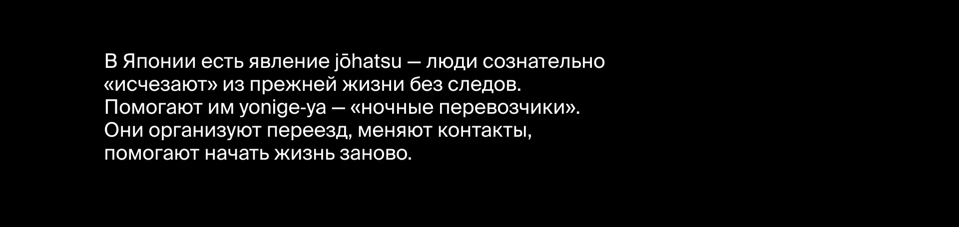 Johatsu. Куда пропадают японцы? — Изображение №2 — Графика на Dprofile