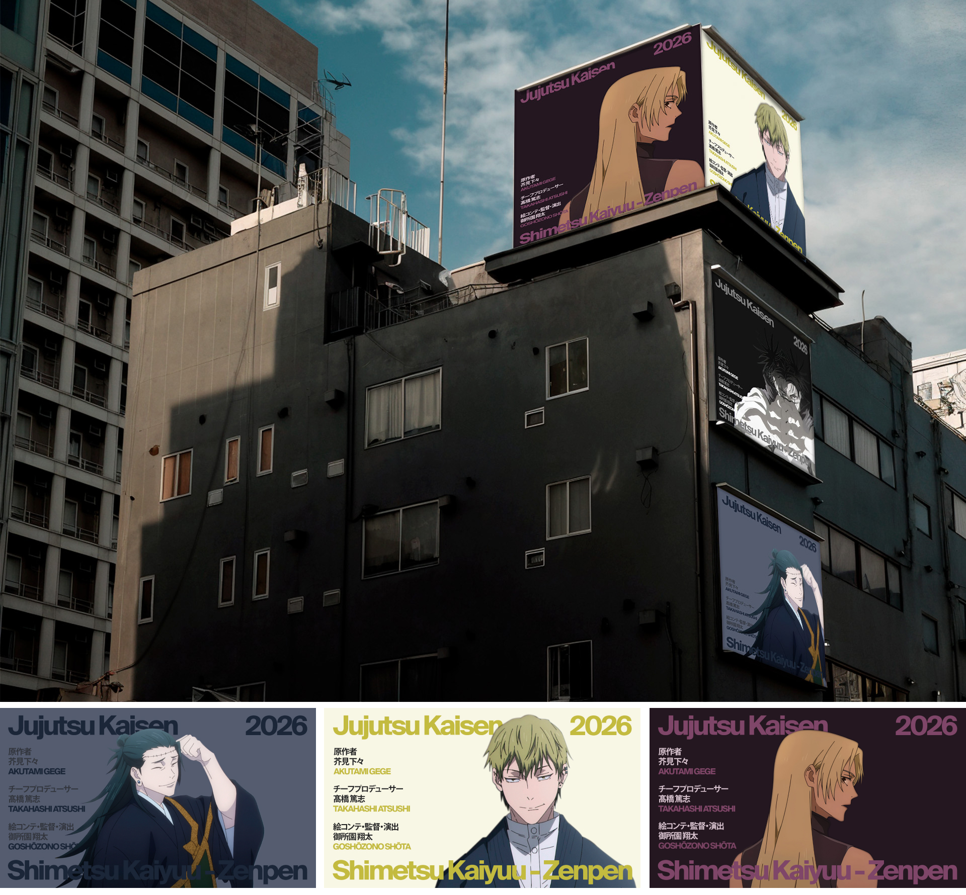 2026 Anime Announces — Изображение №2 — Графика, Анимация на Dprofile