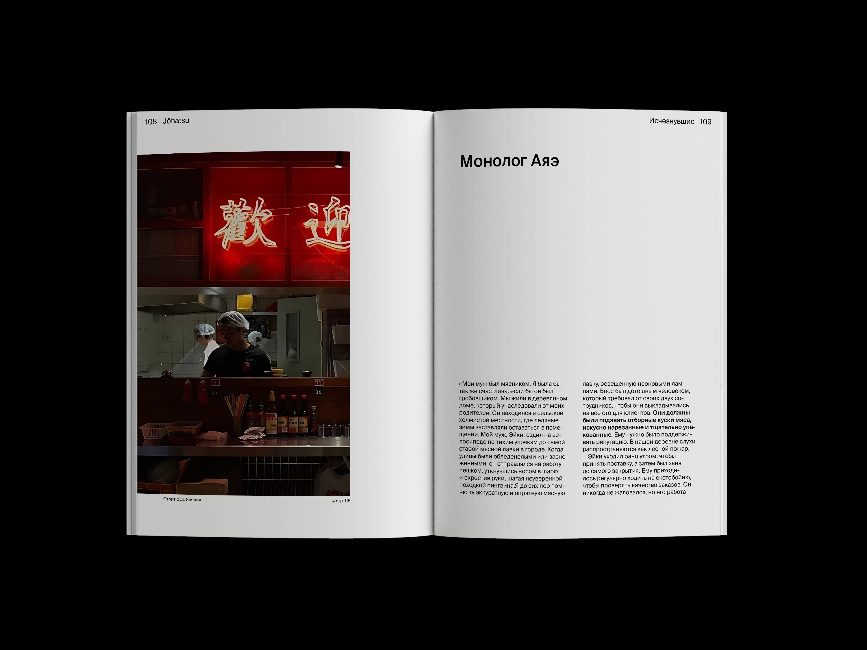 Johatsu. Куда пропадают японцы? — Изображение №18 — Графика на Dprofile