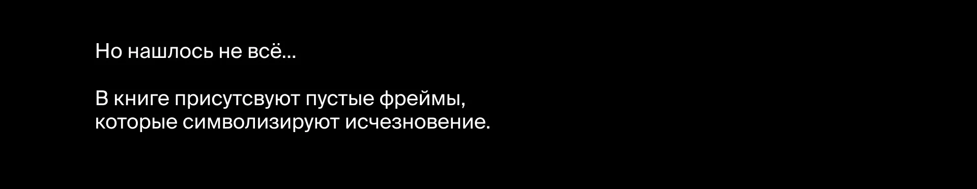 Johatsu. Куда пропадают японцы? — Изображение №10 — Графика на Dprofile