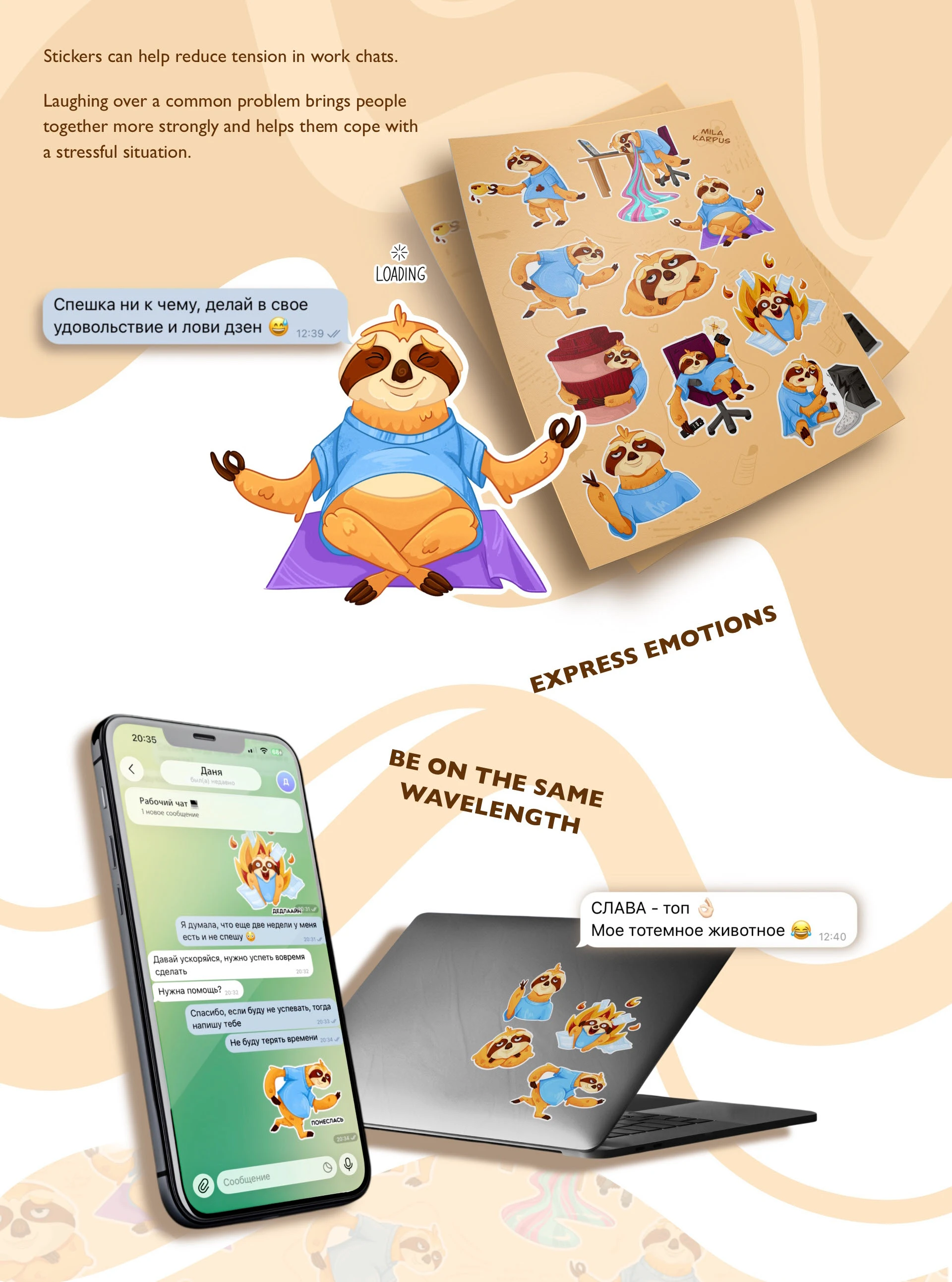 STICKER PACK - SLOTH SLAVA — Изображение №5 — Брендинг, Иллюстрация на Dprofile