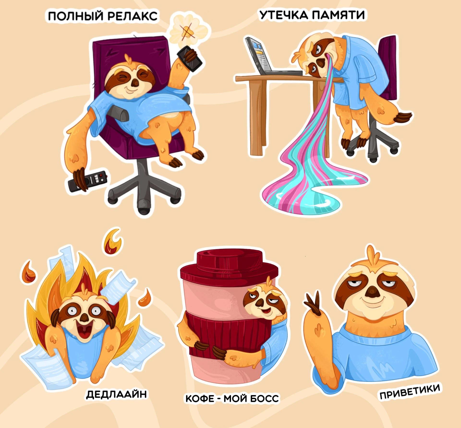 STICKER PACK - SLOTH SLAVA — Изображение №4 — Брендинг, Иллюстрация на Dprofile