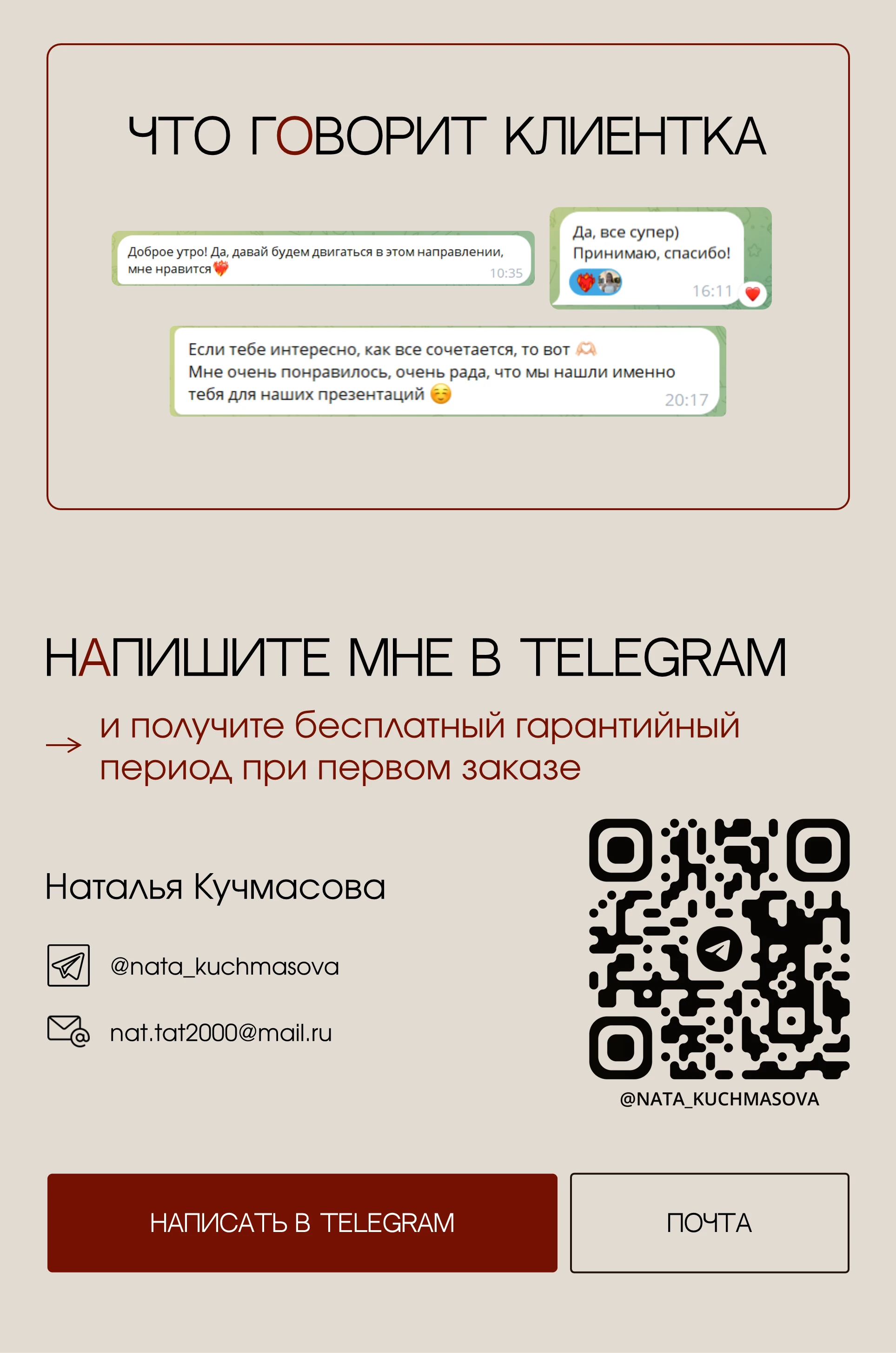 Презентация для онлайн-школы по SMM — Изображение №5 — Графика, Маркетинг на Dprofile