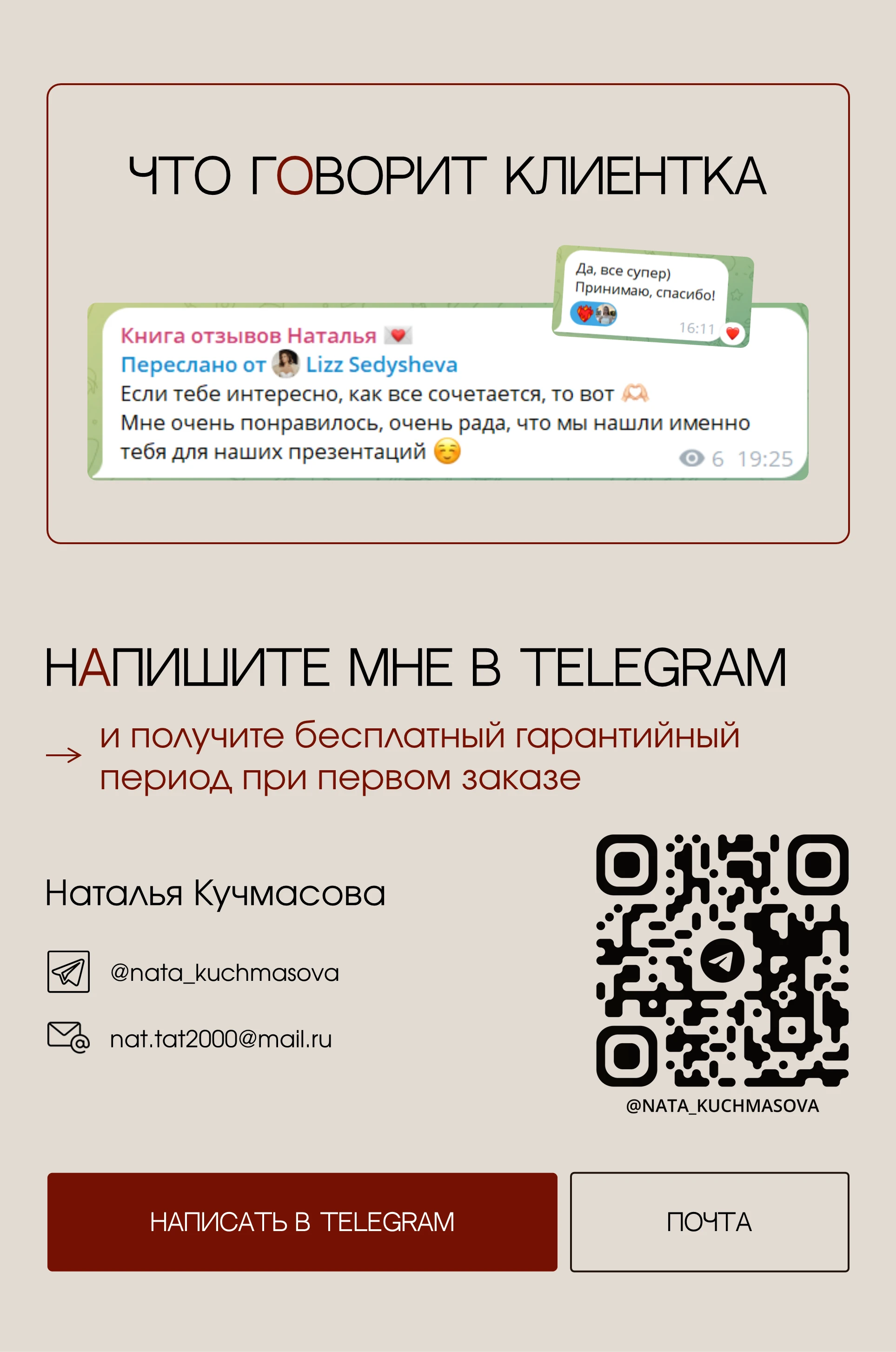 Презентация для продающего вебинара — Изображение №5 — Брендинг, Маркетинг на Dprofile