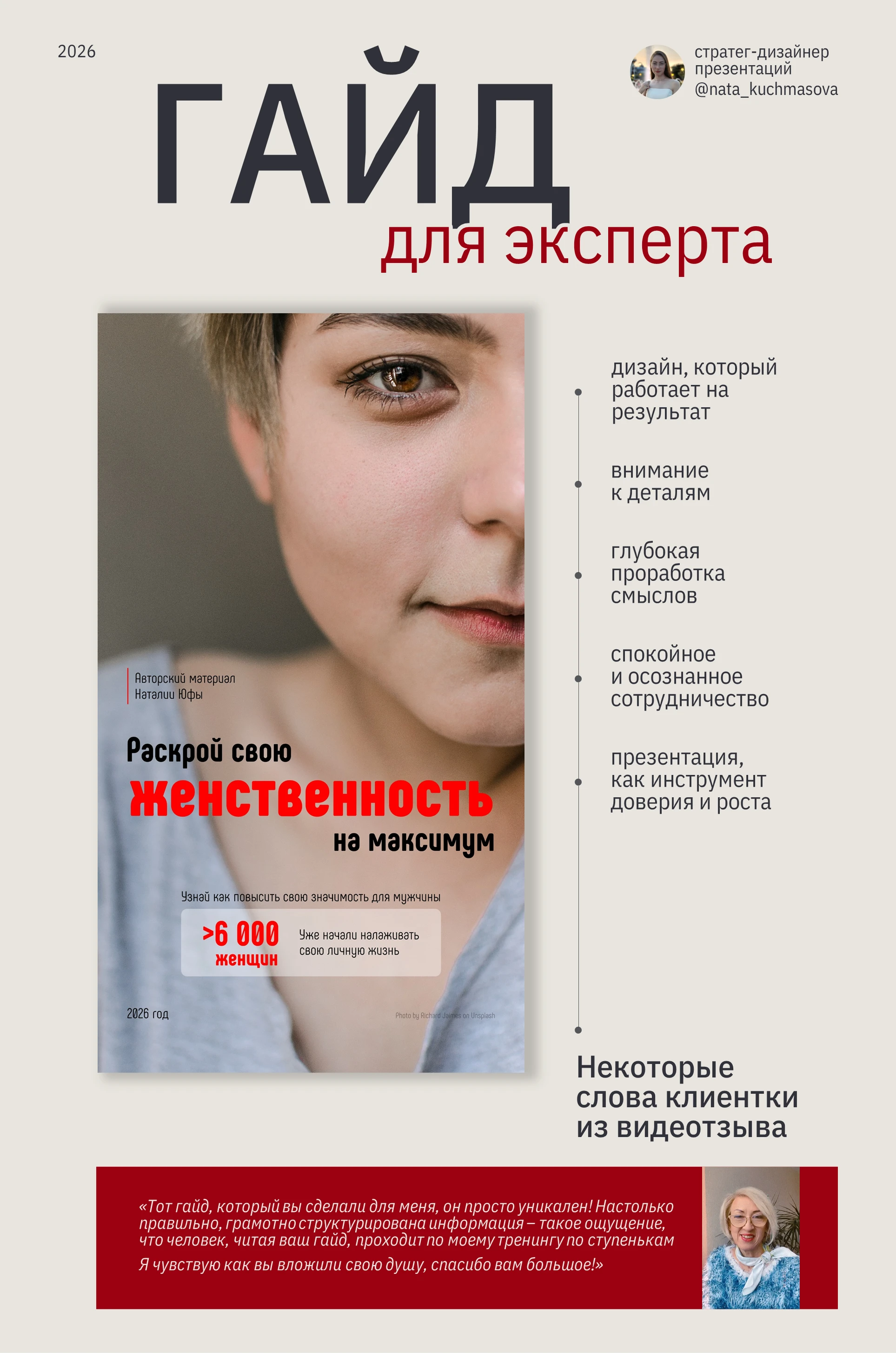 Дизайн гайда | Дизайн презентации — Изображение №1 — Графика, Маркетинг на Dprofile