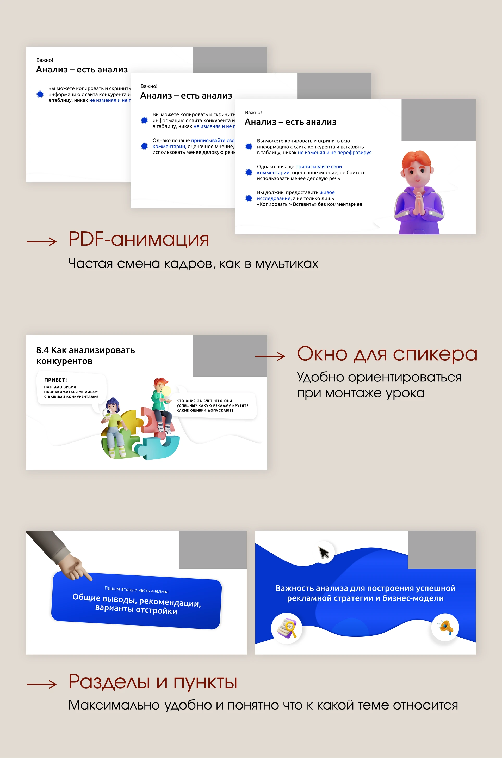 Презентация для онлайн-школы по SMM — Изображение №4 — Графика, Маркетинг на Dprofile