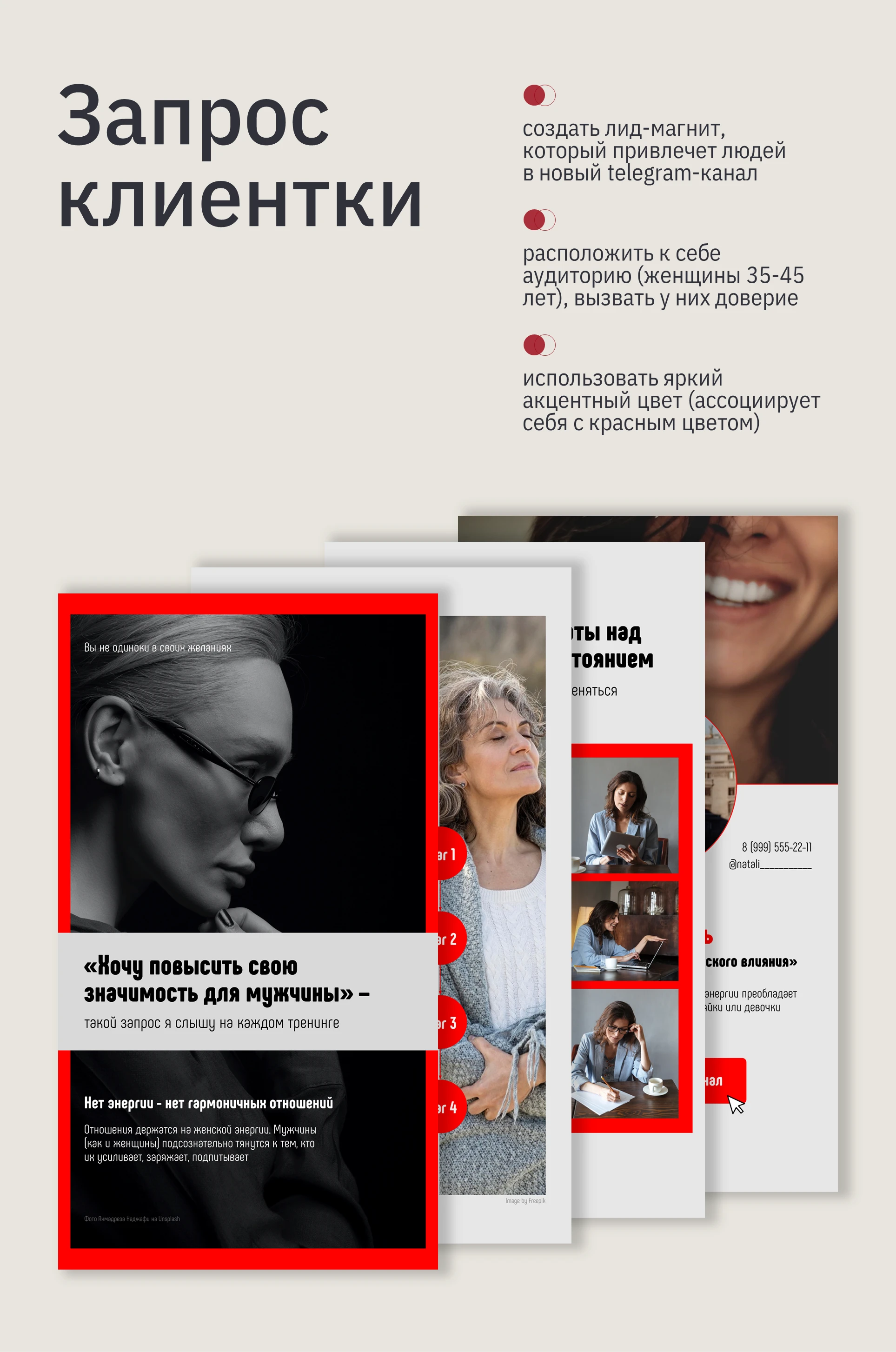 Дизайн гайда | Дизайн презентации — Изображение №2 — Графика, Маркетинг на Dprofile