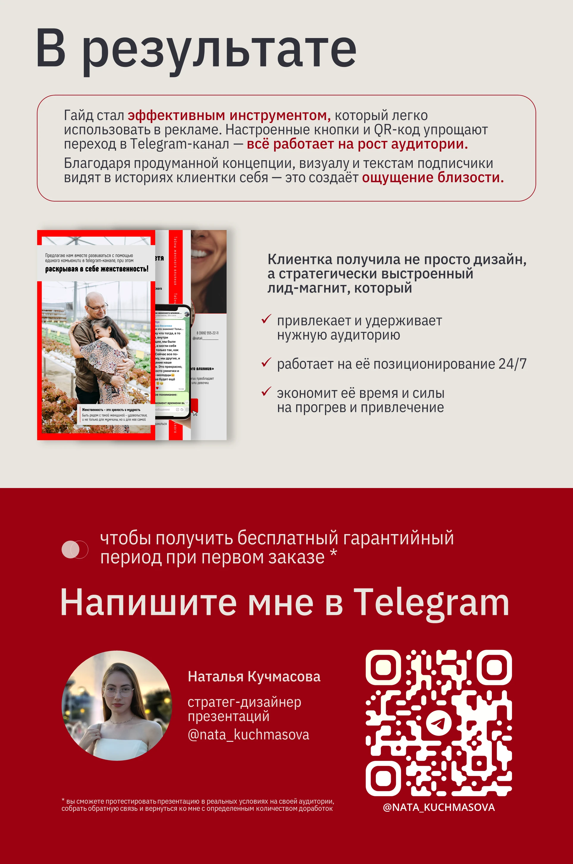 Дизайн гайда | Дизайн презентации — Изображение №6 — Графика, Маркетинг на Dprofile