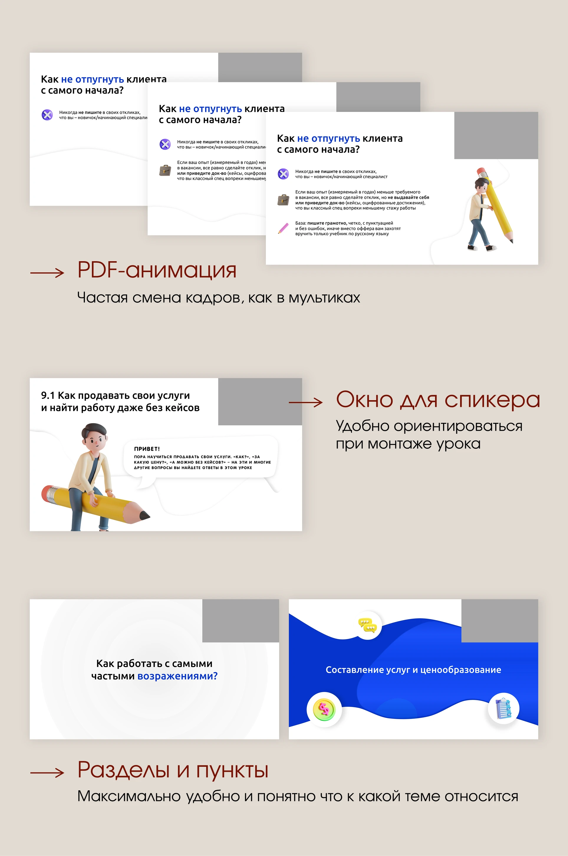 Презентация для онлайн-курса по SMM — Изображение №4 — Графика, Маркетинг на Dprofile