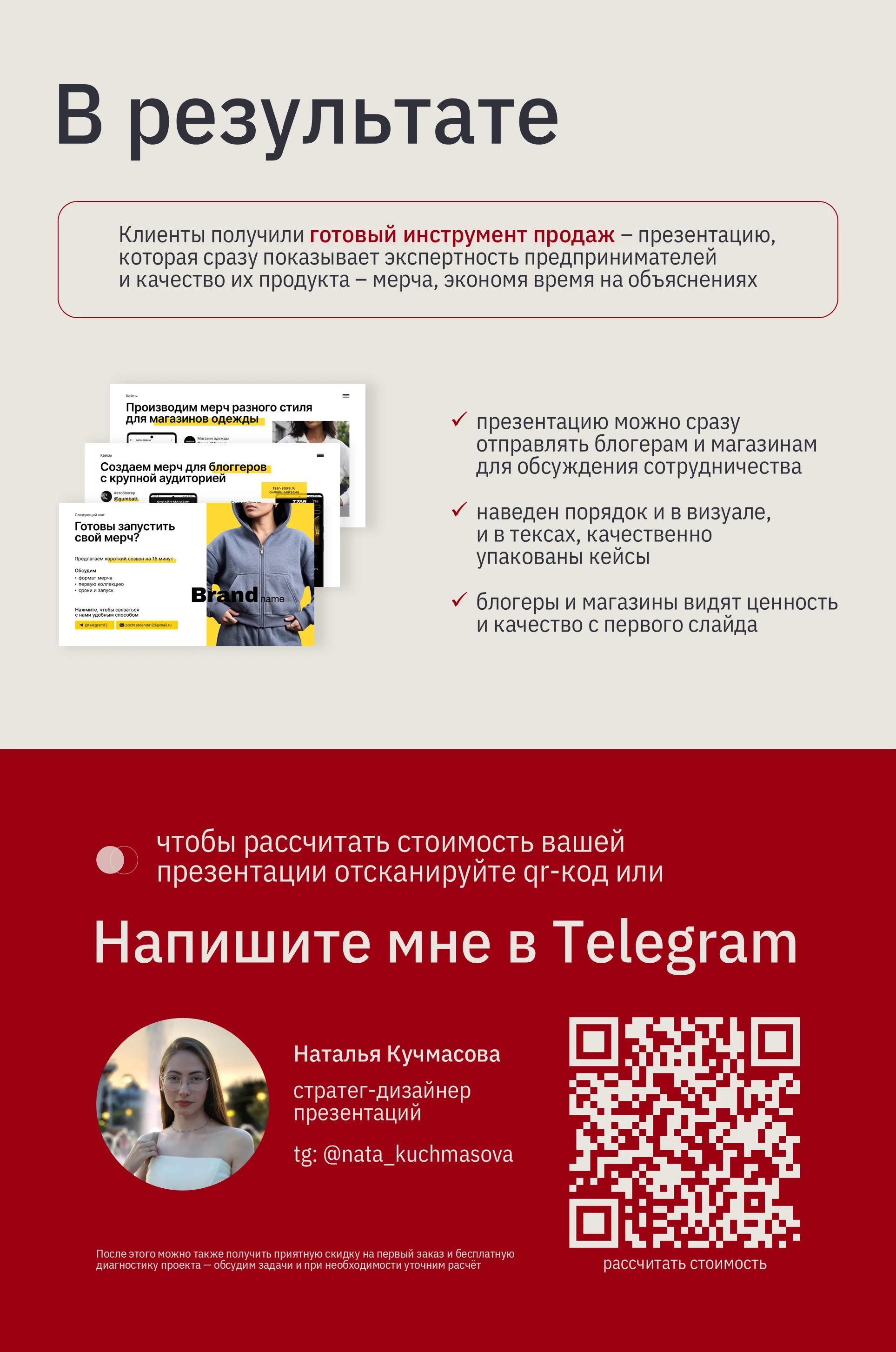 Презентация для мерч-проекта — Изображение №6 — Брендинг, Маркетинг на Dprofile