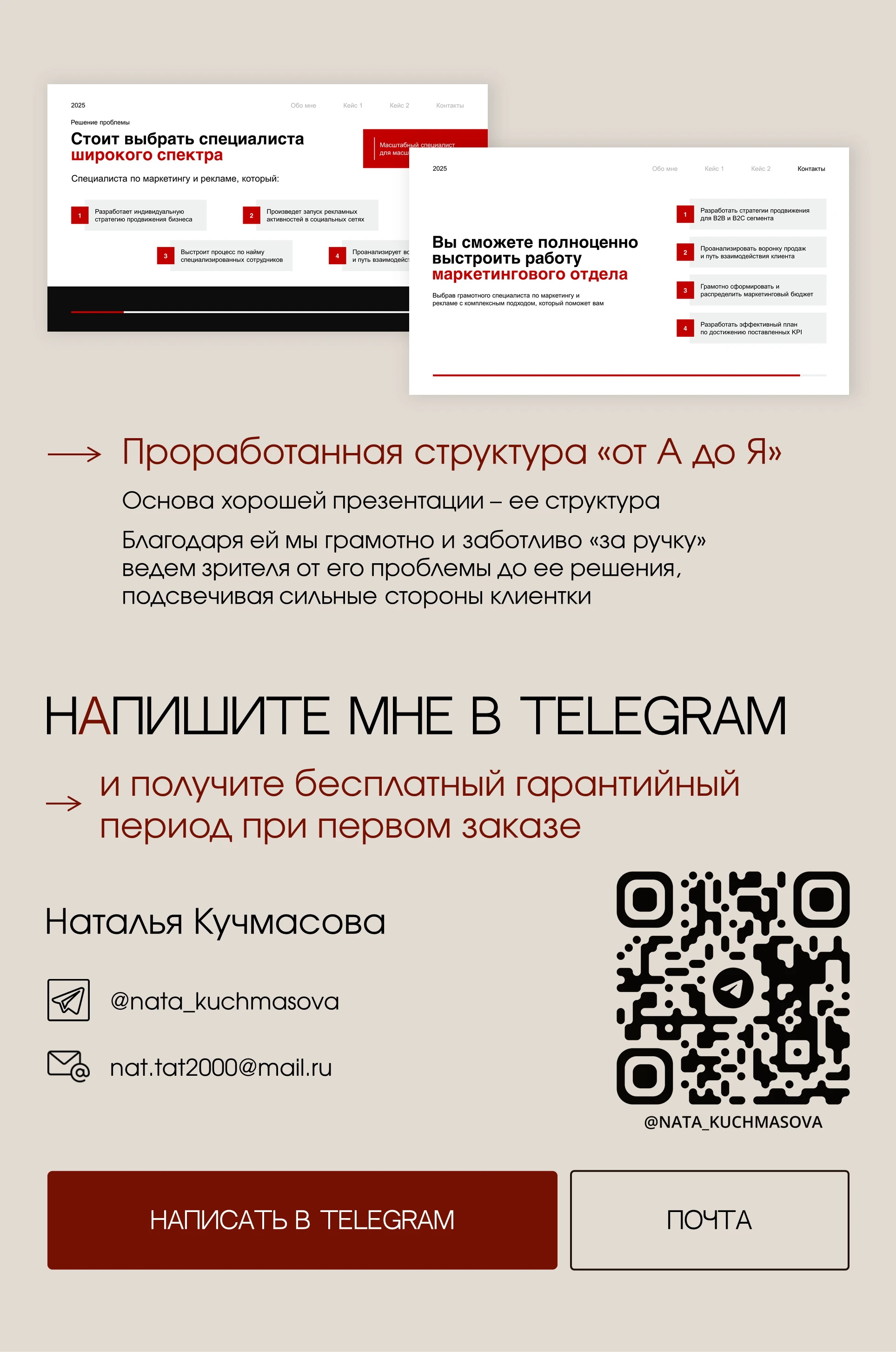 Презентация для специалиста по маркетингу — Изображение №5 — Брендинг, Маркетинг на Dprofile