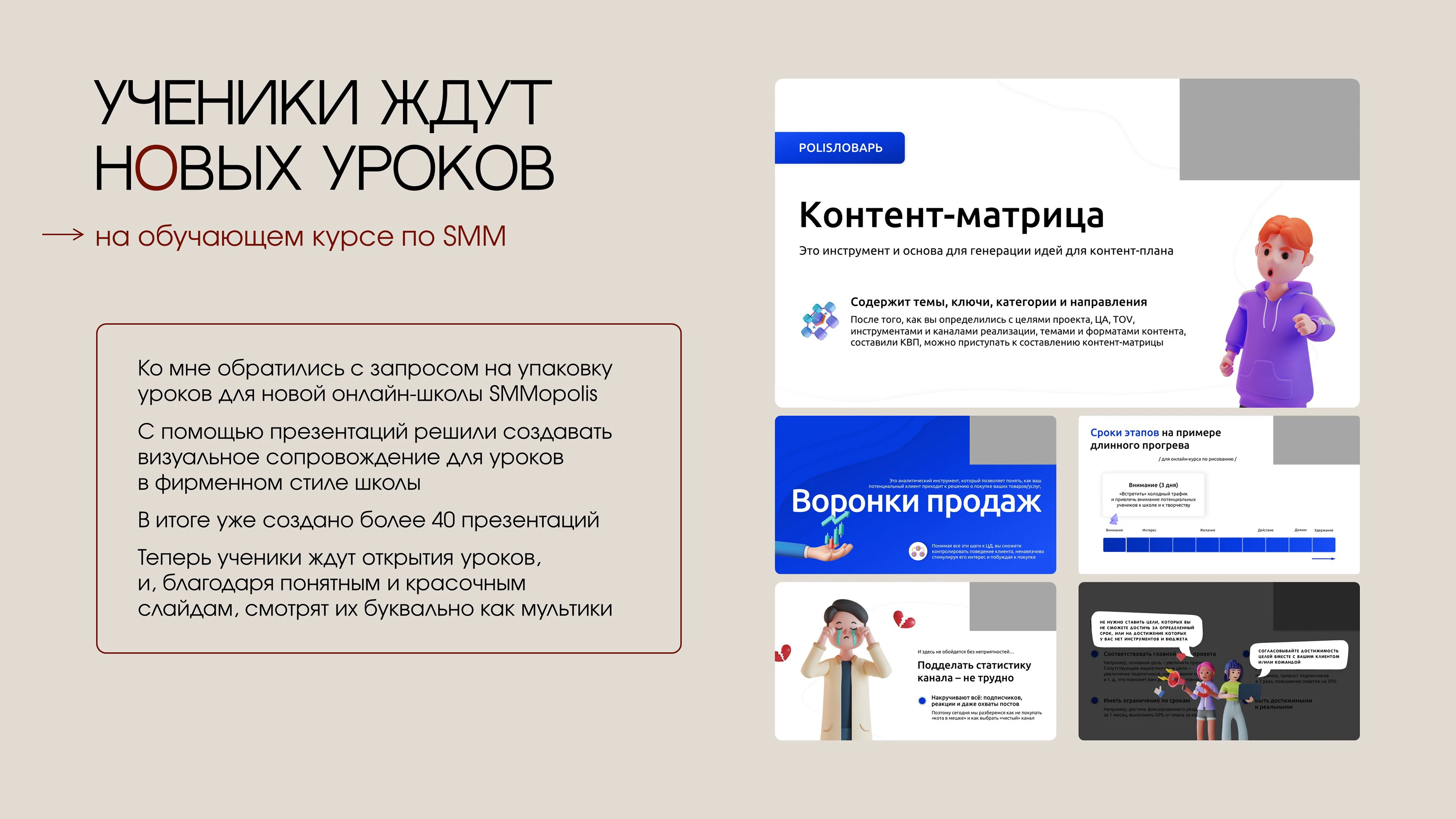 Дизайн презентаций | Портфолио дизайнера — Изображение №5 — Графика, Маркетинг на Dprofile