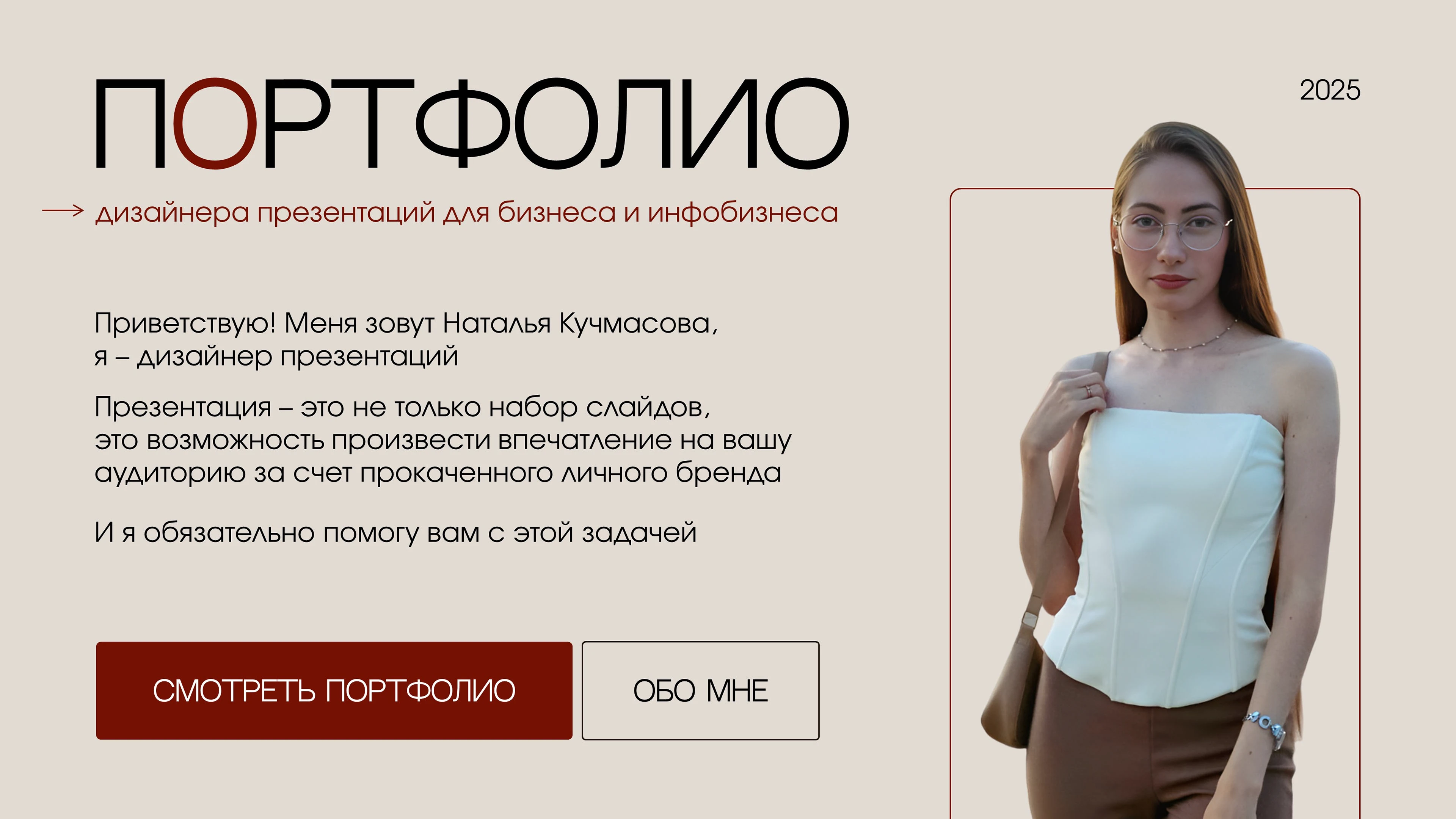 Дизайн презентаций | Портфолио дизайнера — Изображение №1 — Графика, Маркетинг на Dprofile